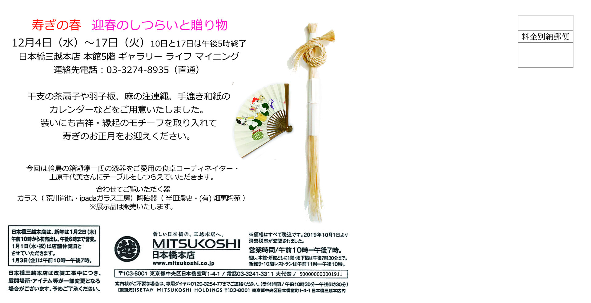 催事のお知らせ - アトリエ・Kinami