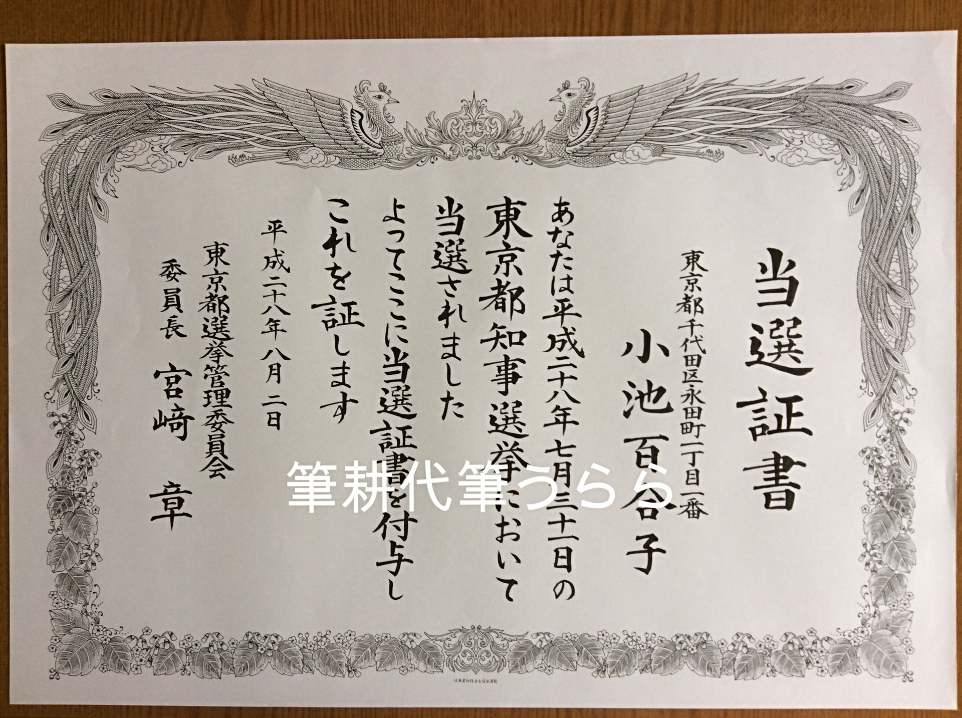 ロト6 当たったら 手続き 乃木坂46 与田祐希 サインパネル(当選