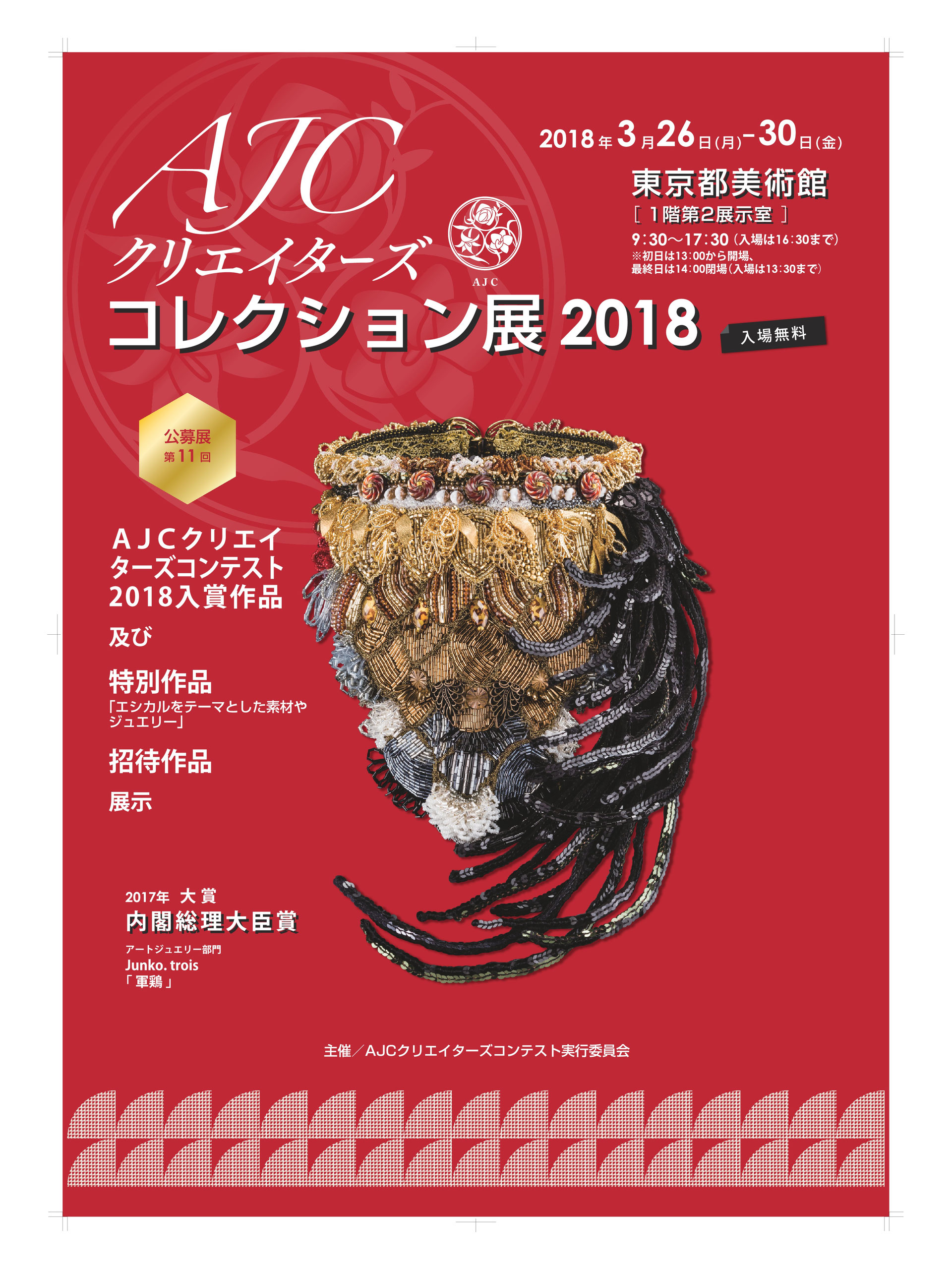 受賞作品紹介 募集要項