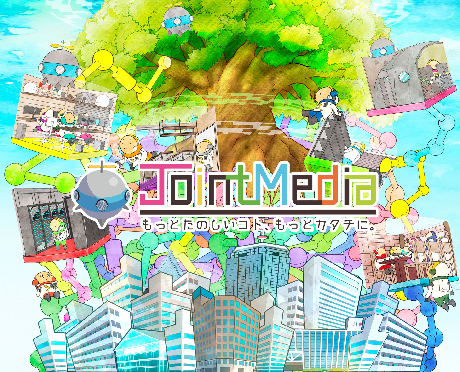 株式会社ジョイントメディア - 大阪経済企業協同組合