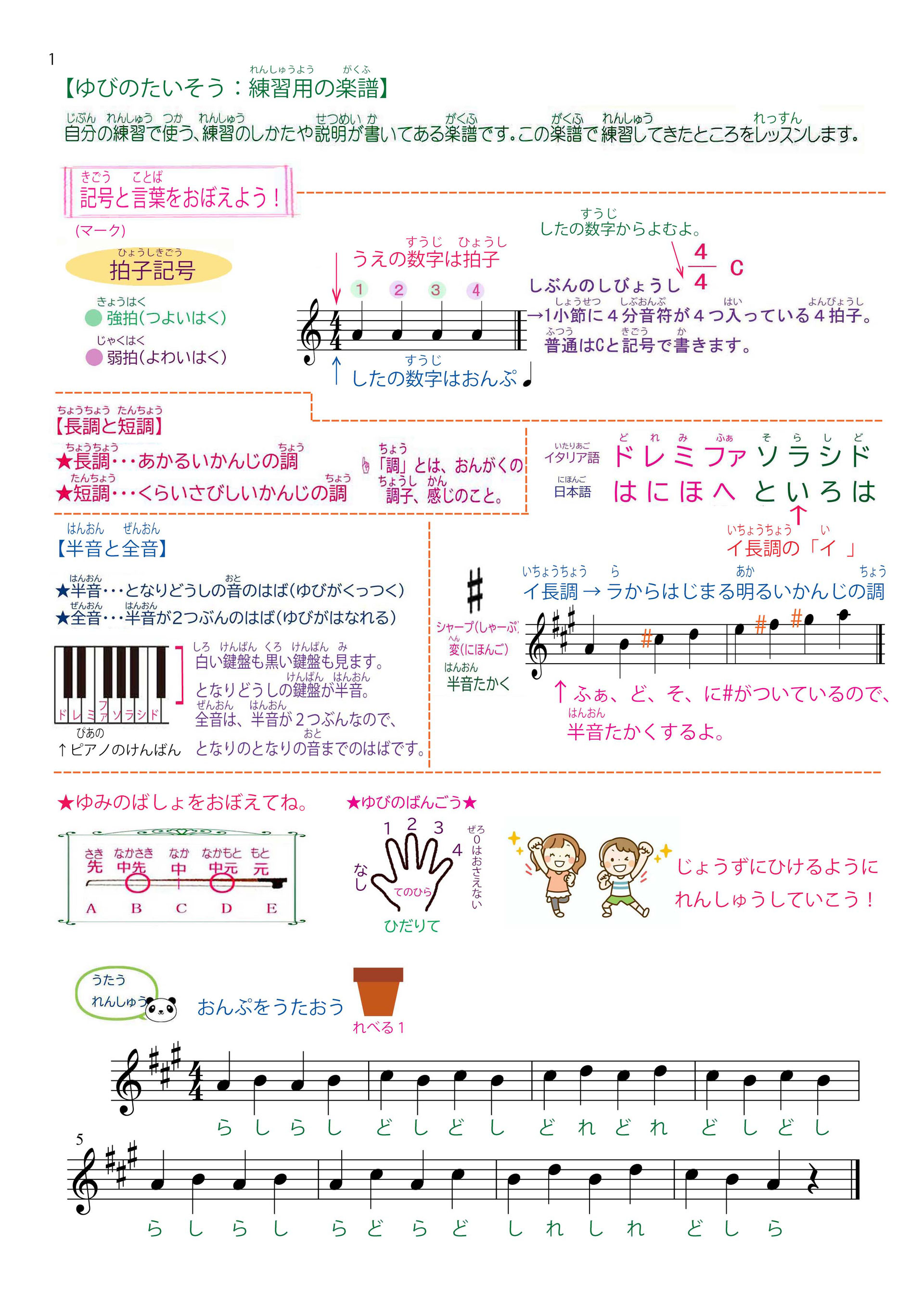 アメリカ通販ファッション 習い事 肩当て violinバイオリン ヴァイオリン 音符 3/4 4/4 