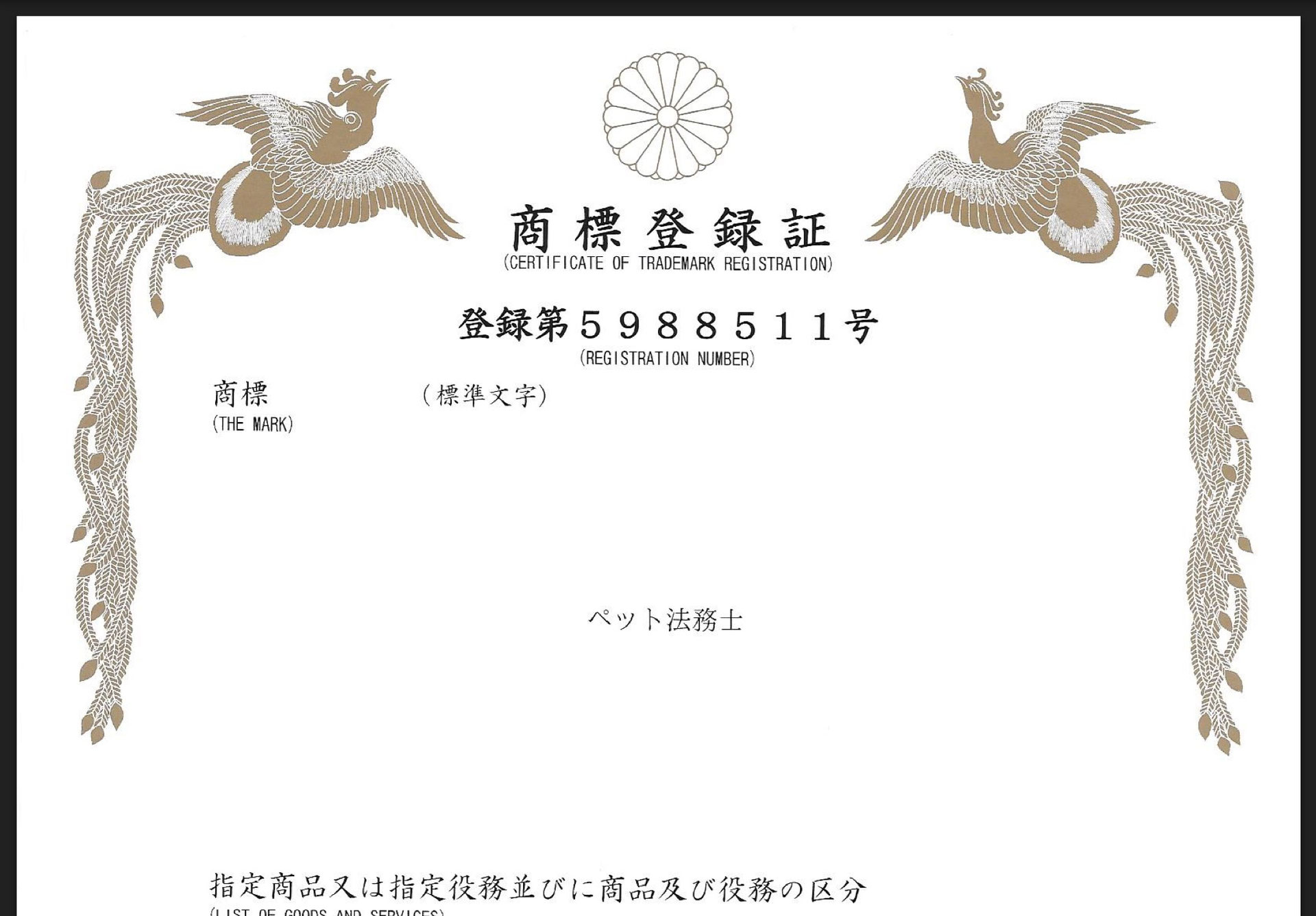 ホーム 動物法務支援ネットワーク