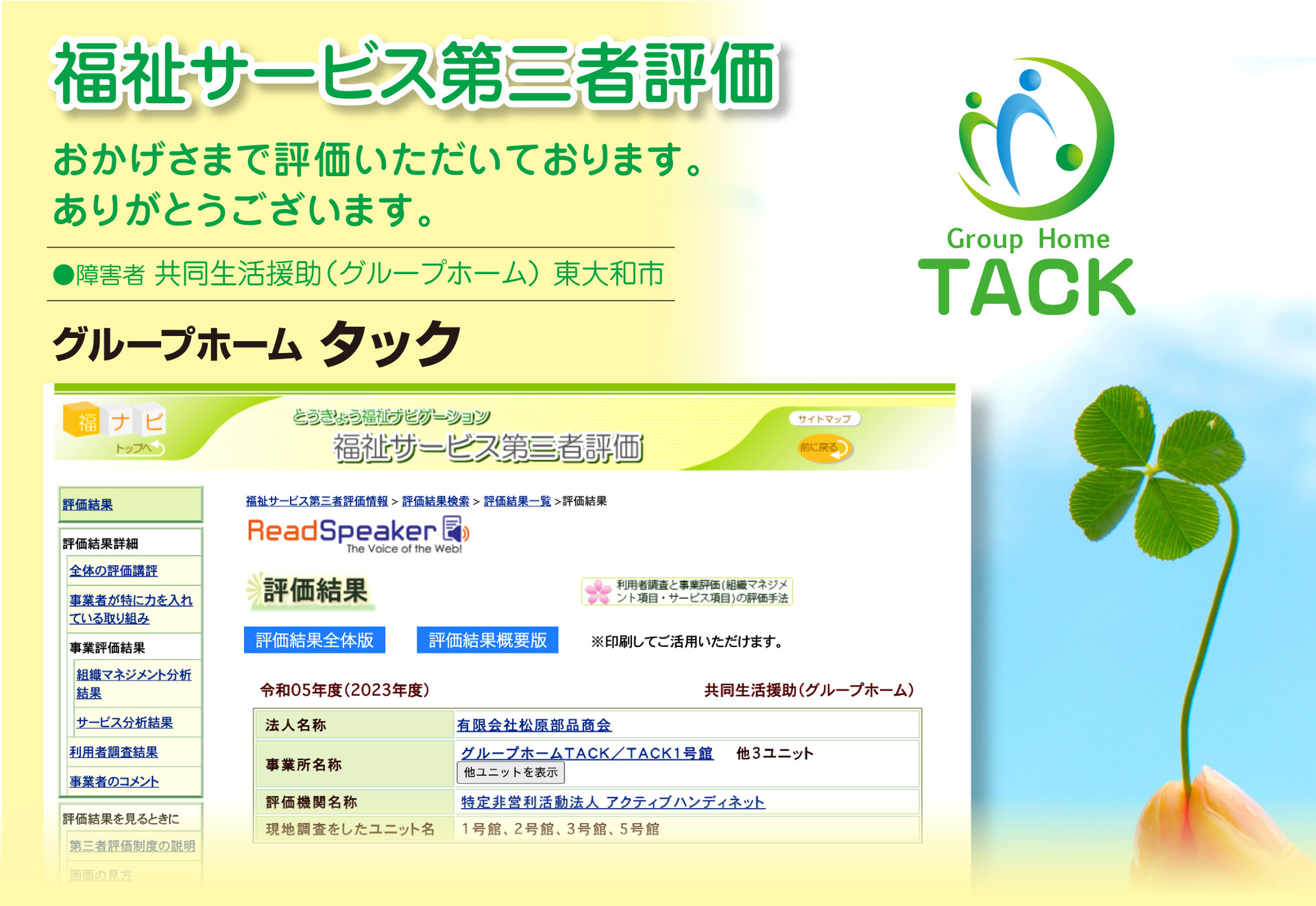 有限会社松原部品商会