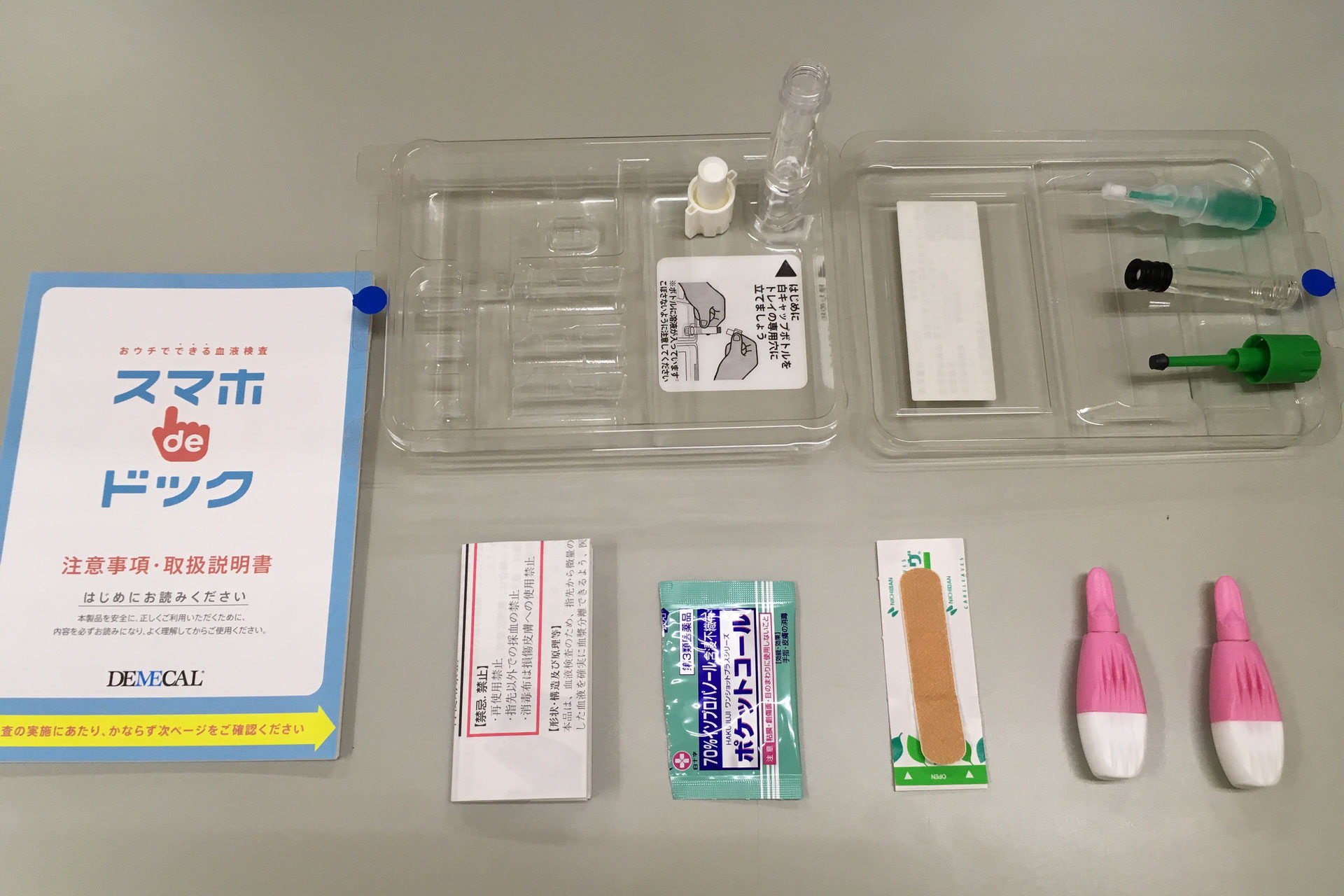 健康診断 久保鍼灸整骨院|枚方市 健康診断 久保鍼灸整骨院|枚方市