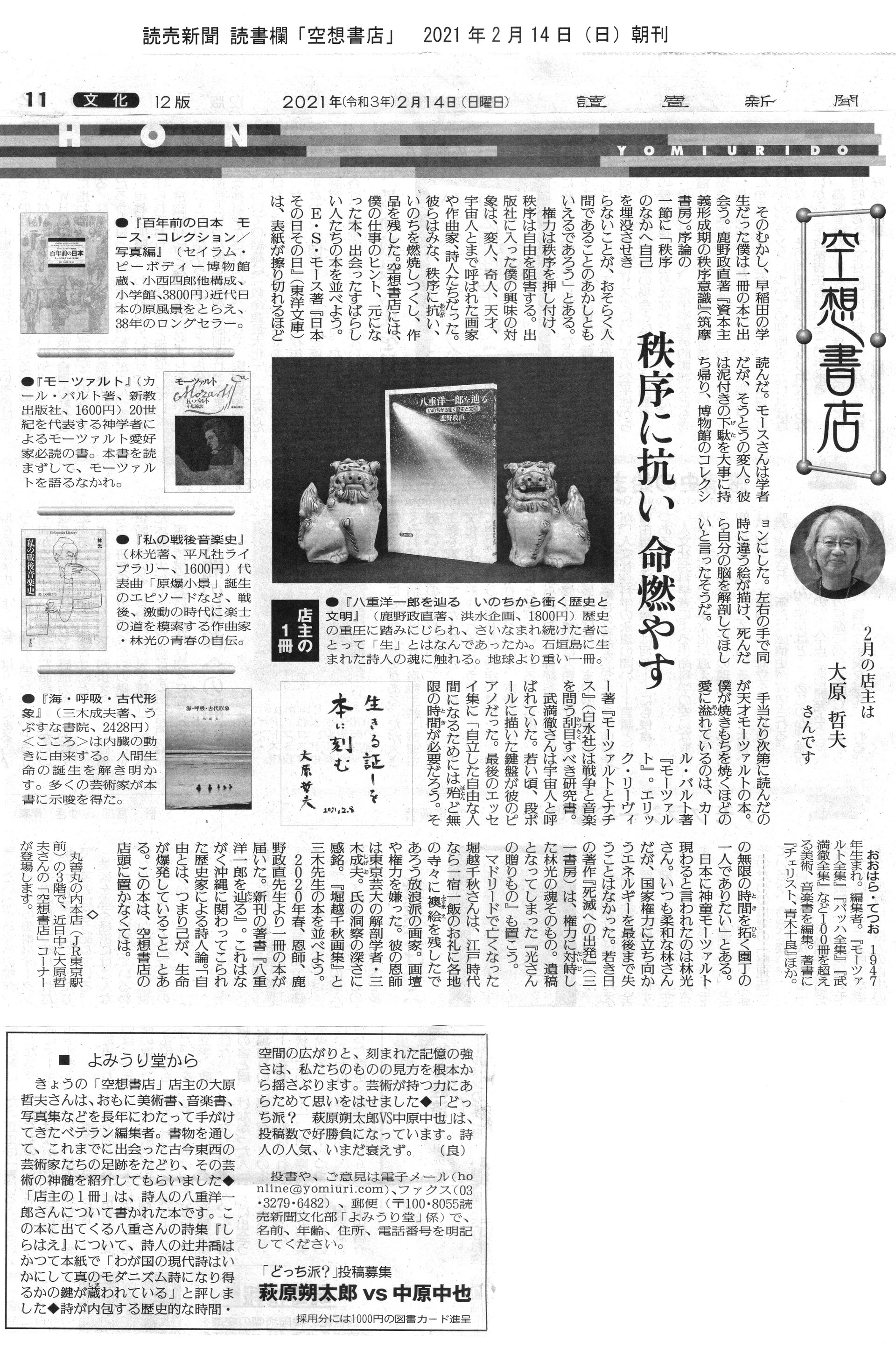 堀越千秋集大成 追悼プロジェクト 大原哲夫編集室だより 堀越千秋集大成 追悼プロジェクト 大原哲夫編集室だより