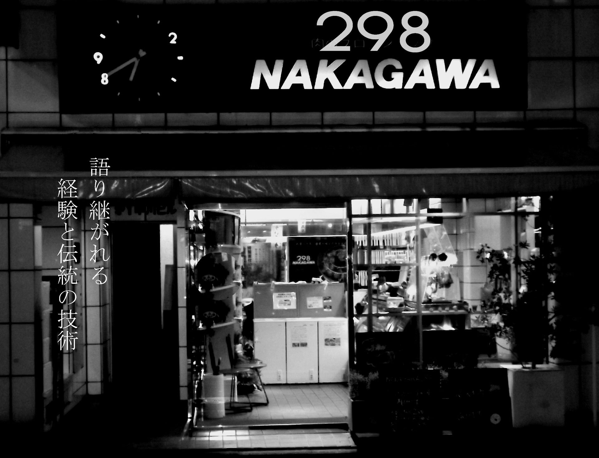 小田原中川肉屋　nakagawa298のホームページ