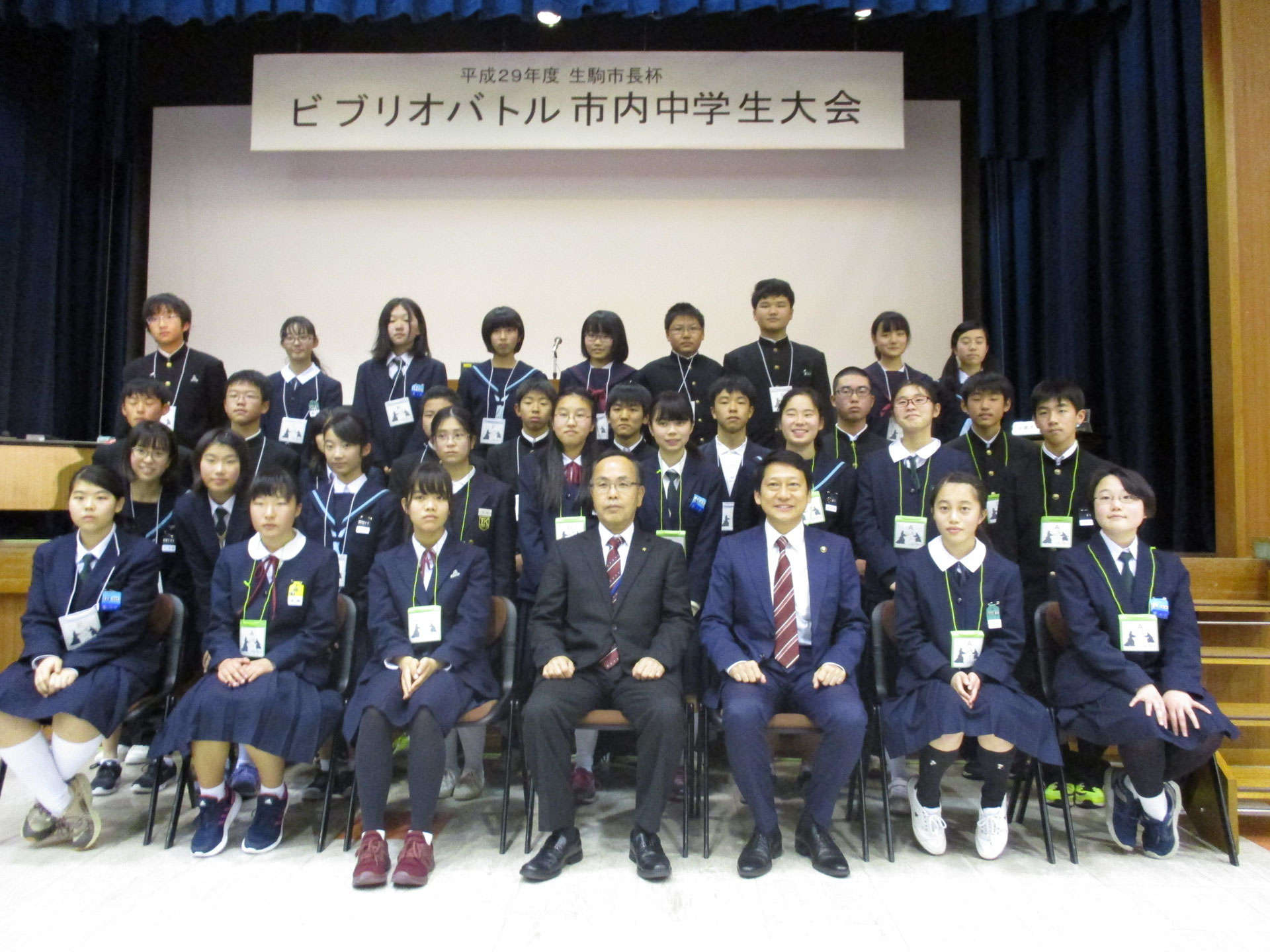 ビブリオバトル市内中学生大会 Ikomabiblio ページ