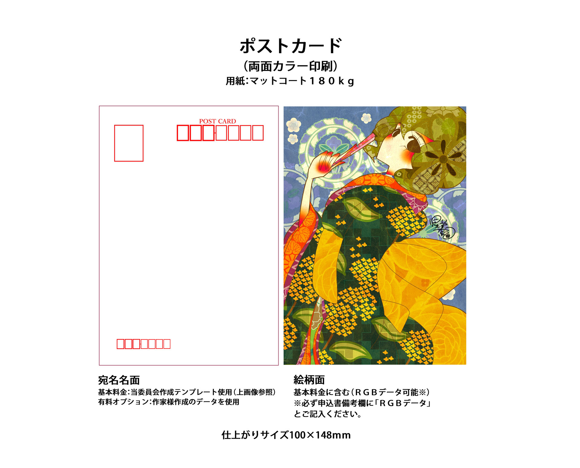 ポストカード委託販売 J Creator Collection ページ ポストカード委託販売 J Creator Collection ページ