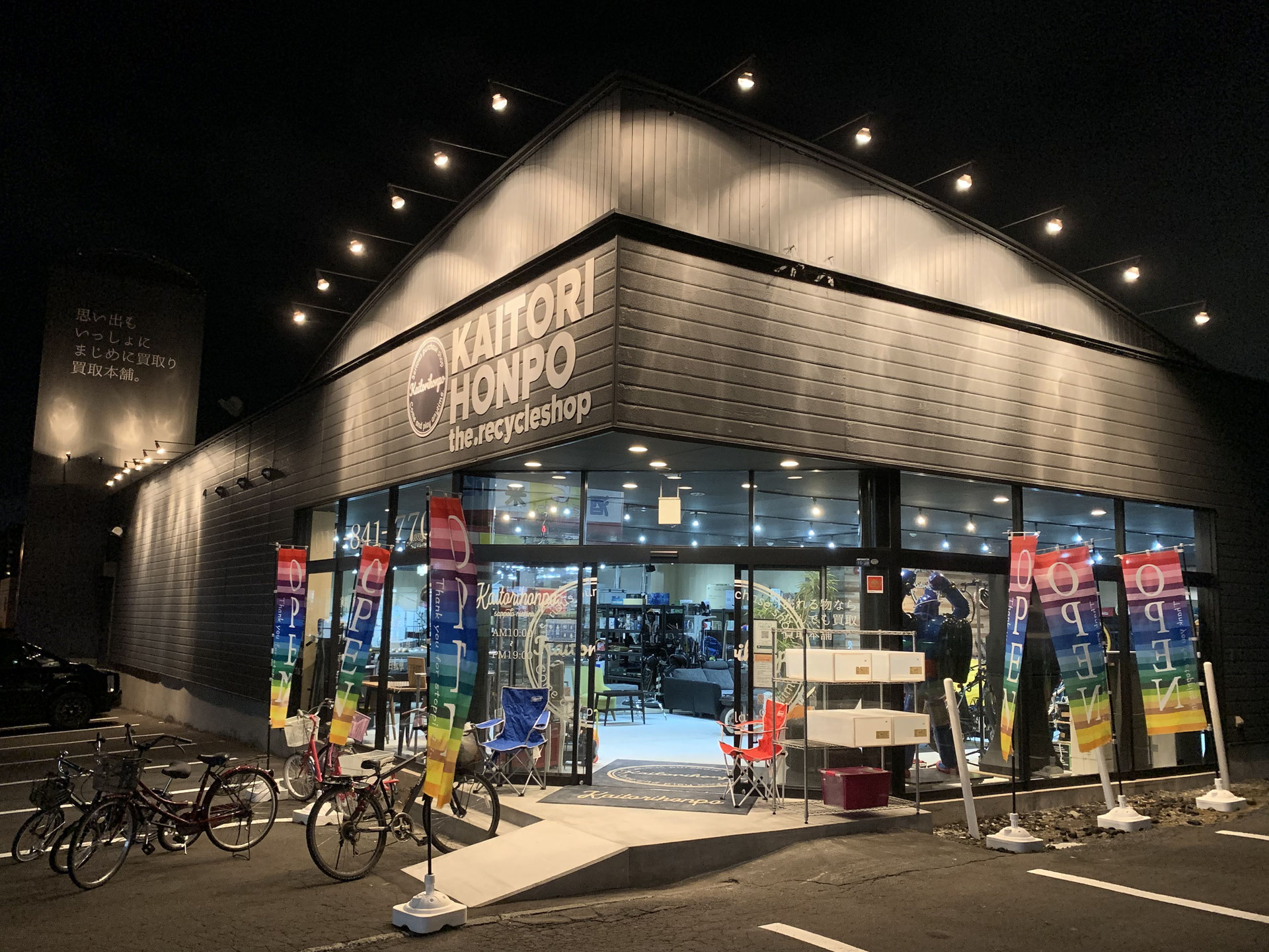 激安本物 札幌リサイクルショップ買取本舗西区西野店 - 売れるものなら 子供用自転車
