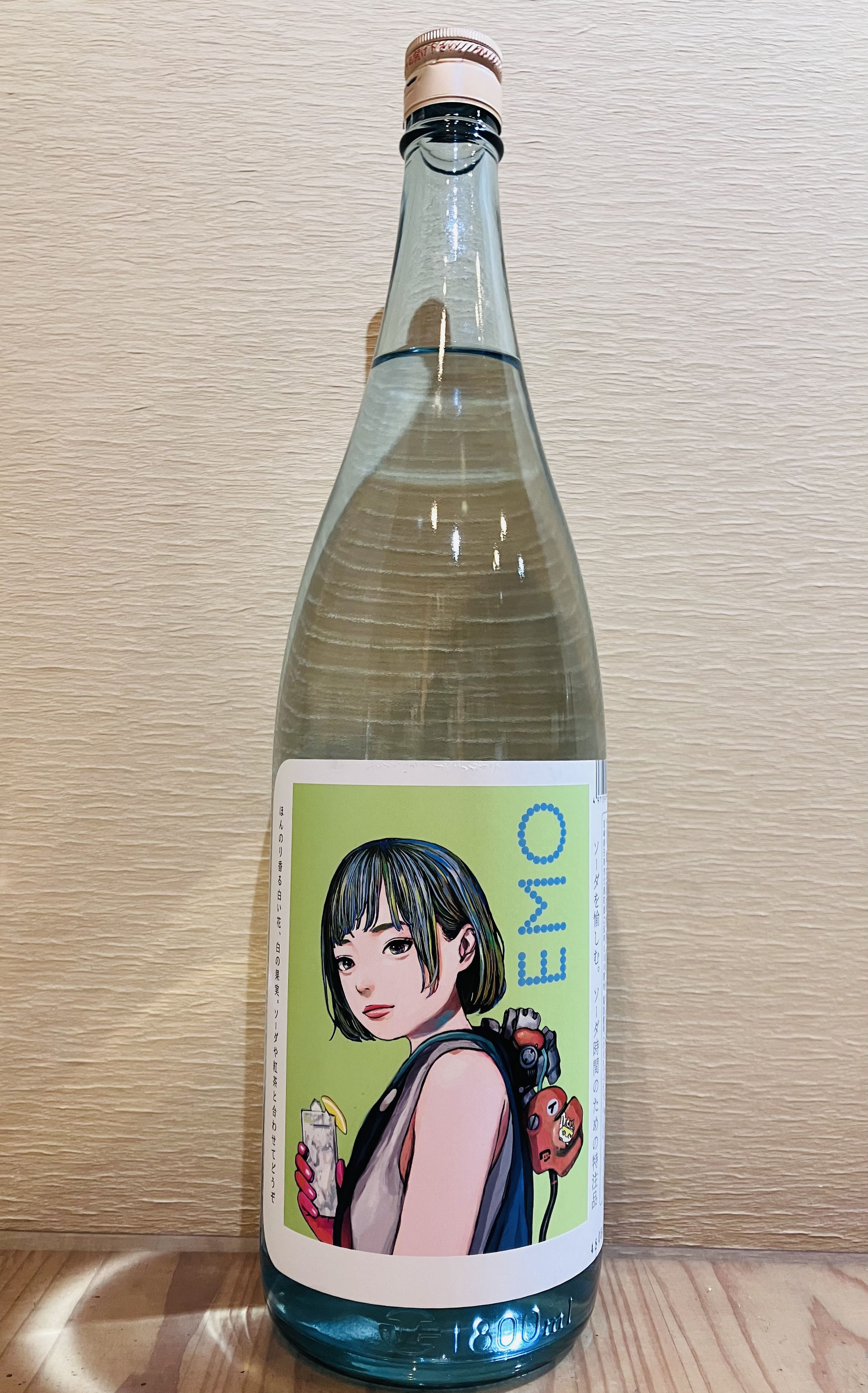 EMO（イーモ） - 新川屋田島酒店