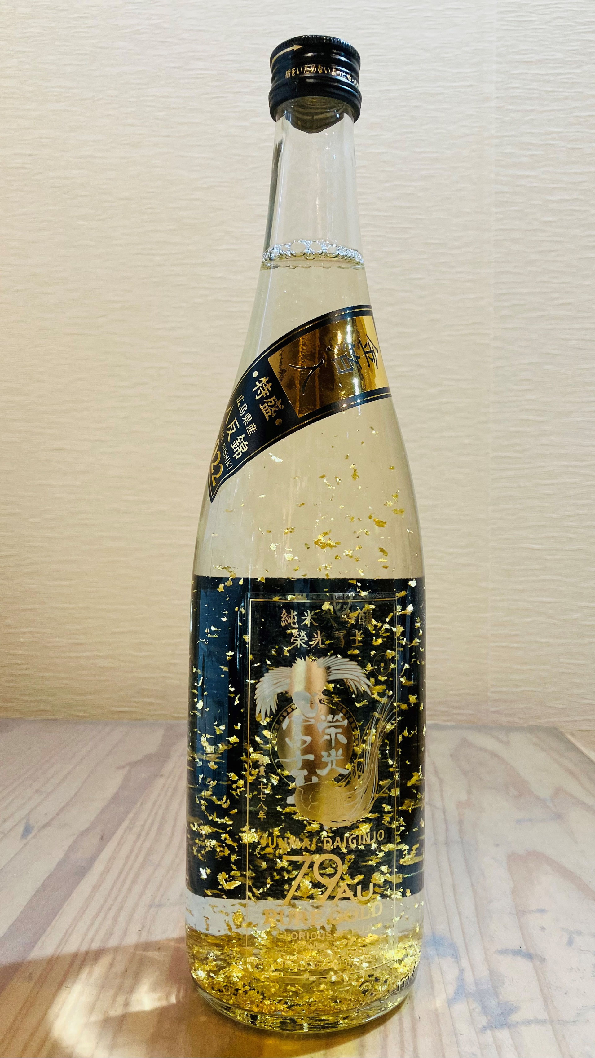 栄光冨士「純米大吟醸79Au PURE GOLD金箔入」」 - 新川屋田島酒店
