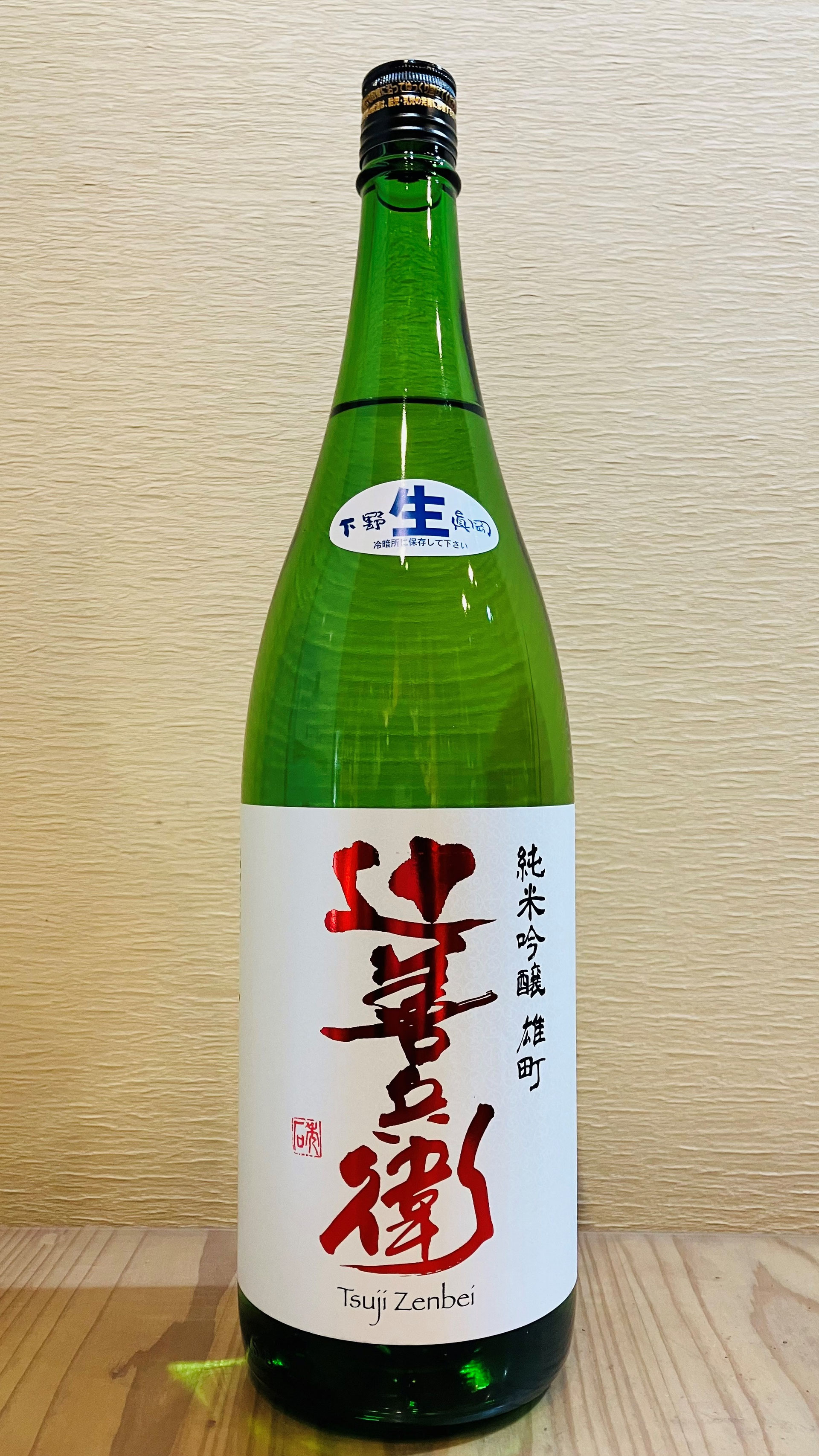 No.1115 辻善兵衛 豊盃 作 甲子 手取川 えぞの熊 2407-taujizenbeshoten-