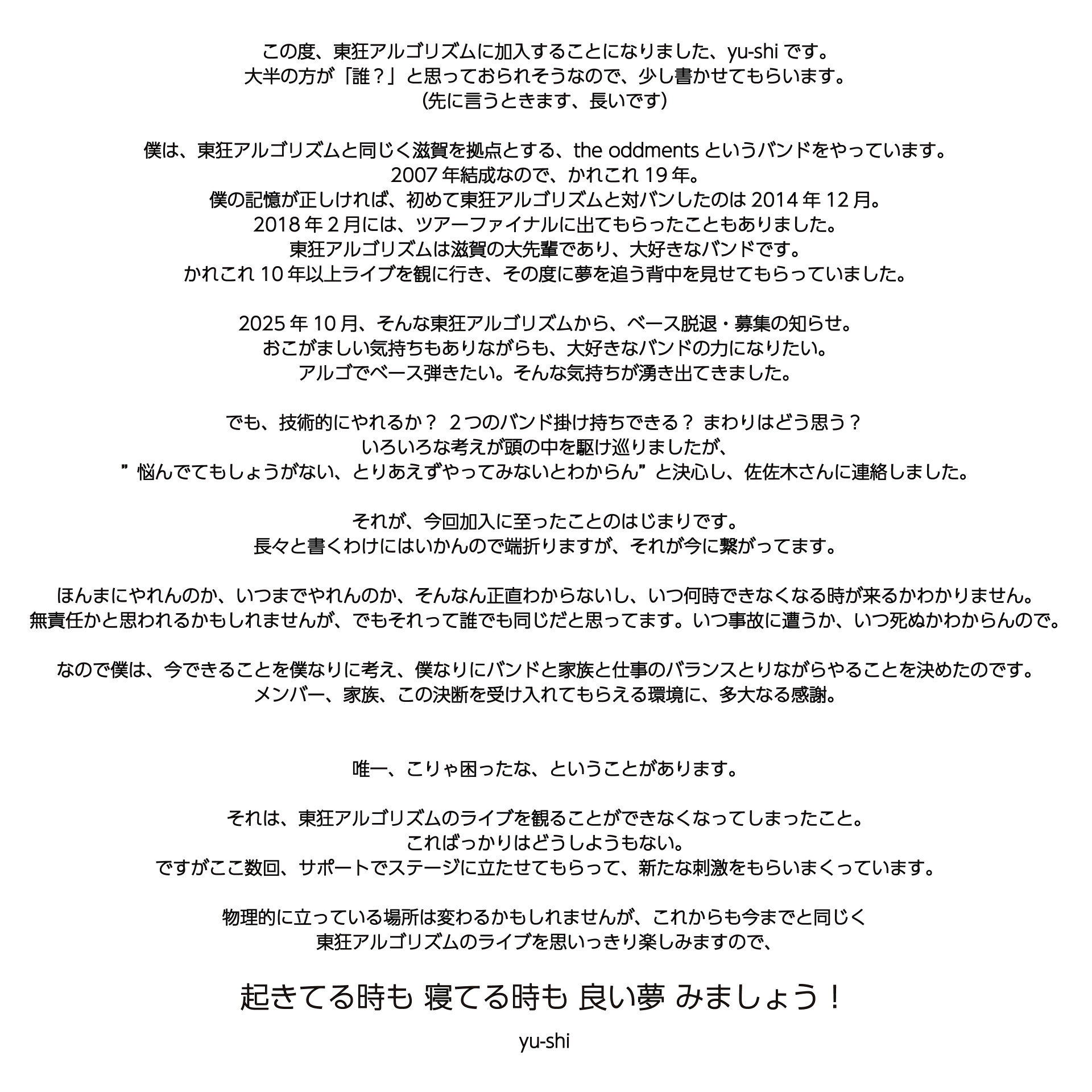 東狂アルゴリズム - 東狂アルゴリズム 公式ホームページ
