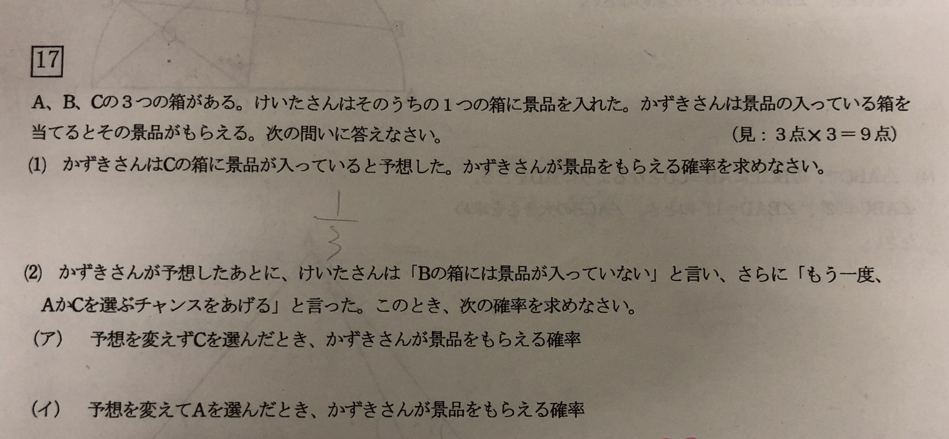 この問題解けますか 日進市 学習塾 個別学習のセルモ この問題解けますか 日進市 学習塾 個別学習のセルモ