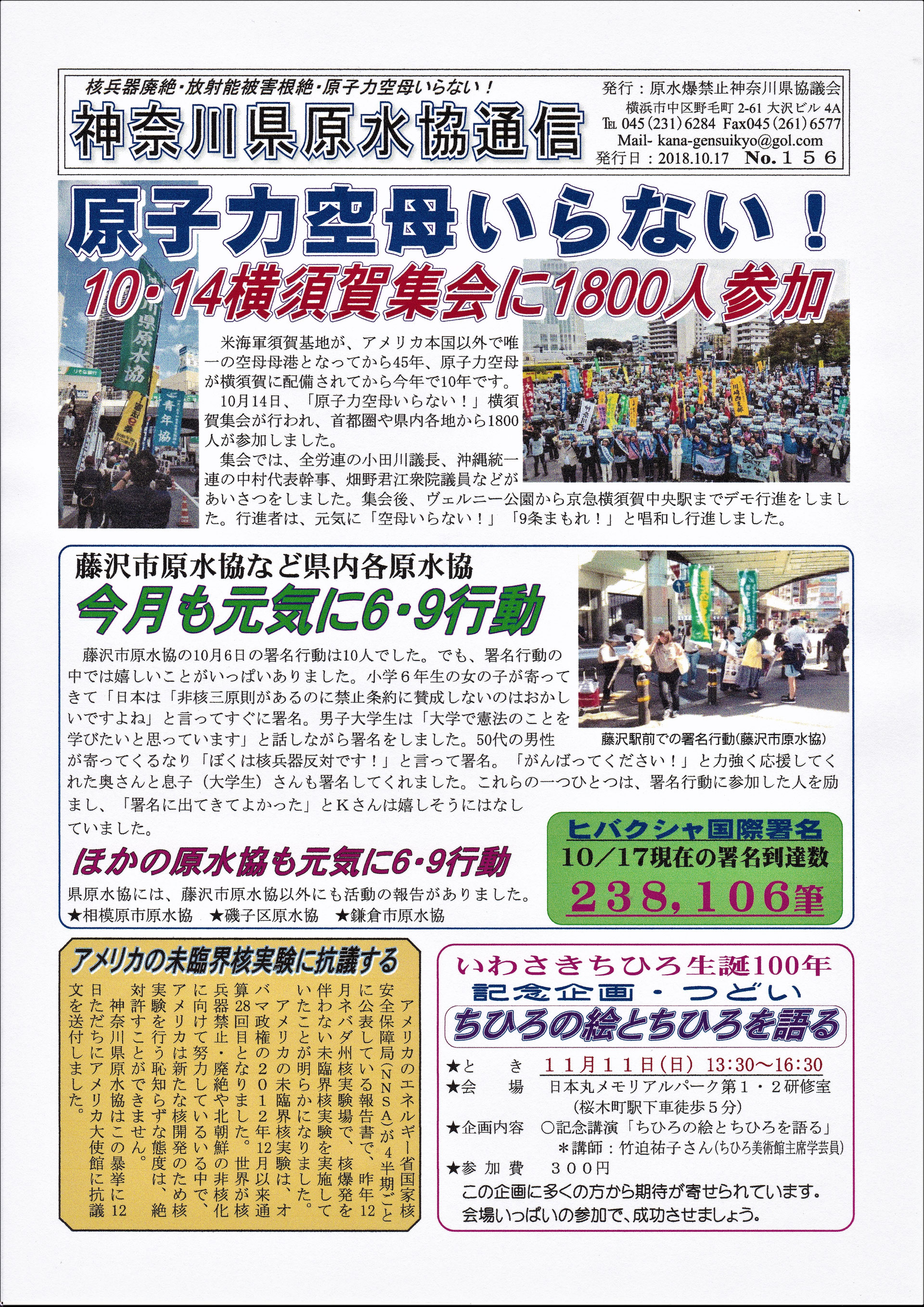 メーカー包装済】 日本原子力学会誌 1968年4月～1979年9月 （欠