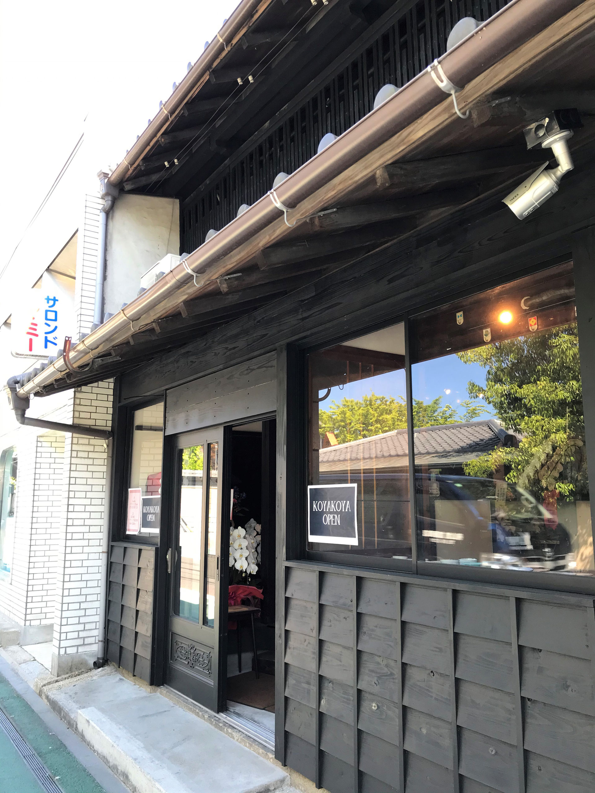 新規オープン Koyakoya のご紹介 多治見本町オリベストリート