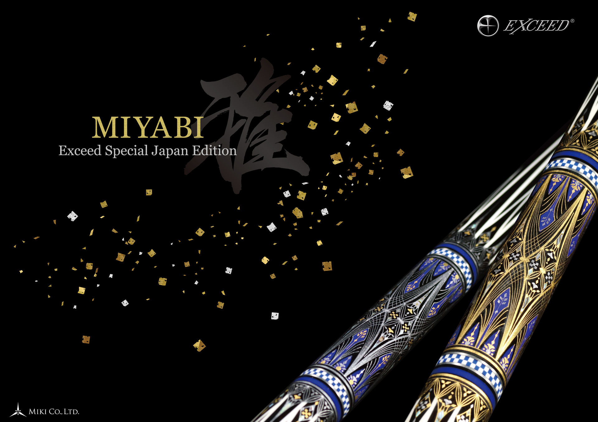 BD〉EXCEEDスペシャルジャパンエディション『雅―MIYABI―』登場 BD〉EXCEEDスペシャルジャパンエディション『雅―MIYABI―』登場