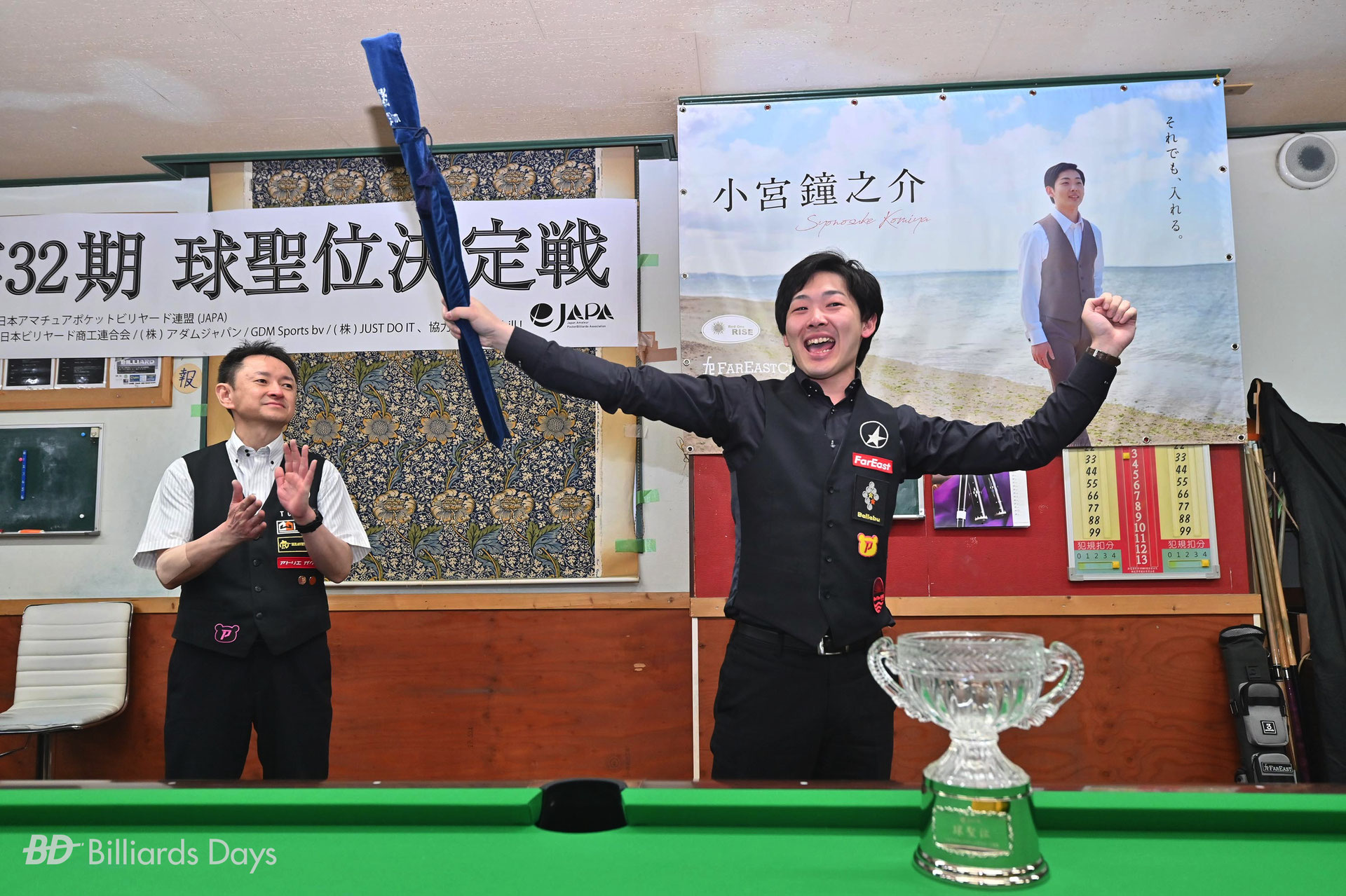 BD〉小宮鐘之介が3年連続防衛に成功。在位4期に。『第32期球聖戦 球聖