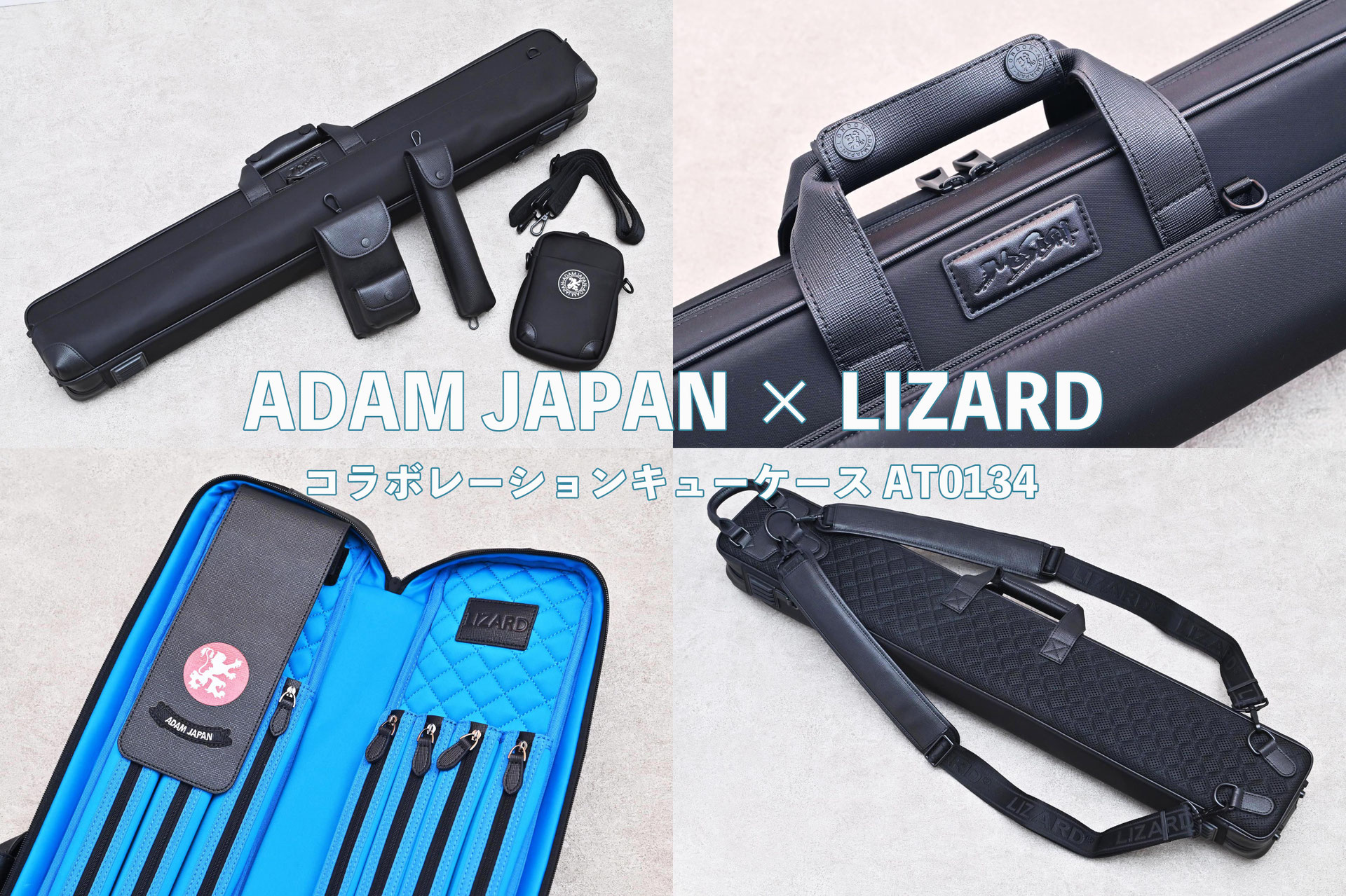 BD〉高級感ある多機能ケース――『ADAM JAPAN × LIZARD コラボレーション