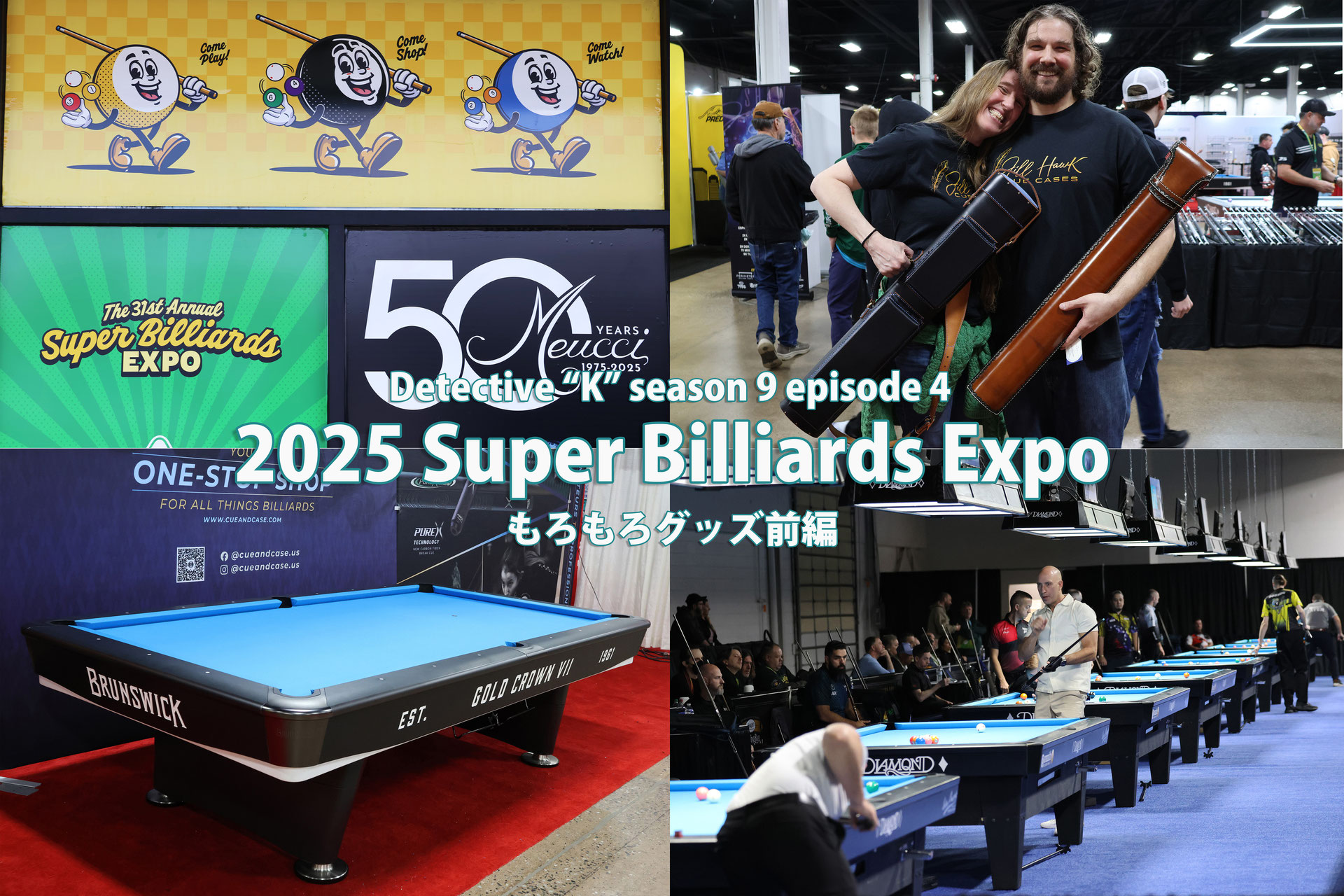 BD〉「スーパービリヤードエキスポ2025 もろもろグッズ前編