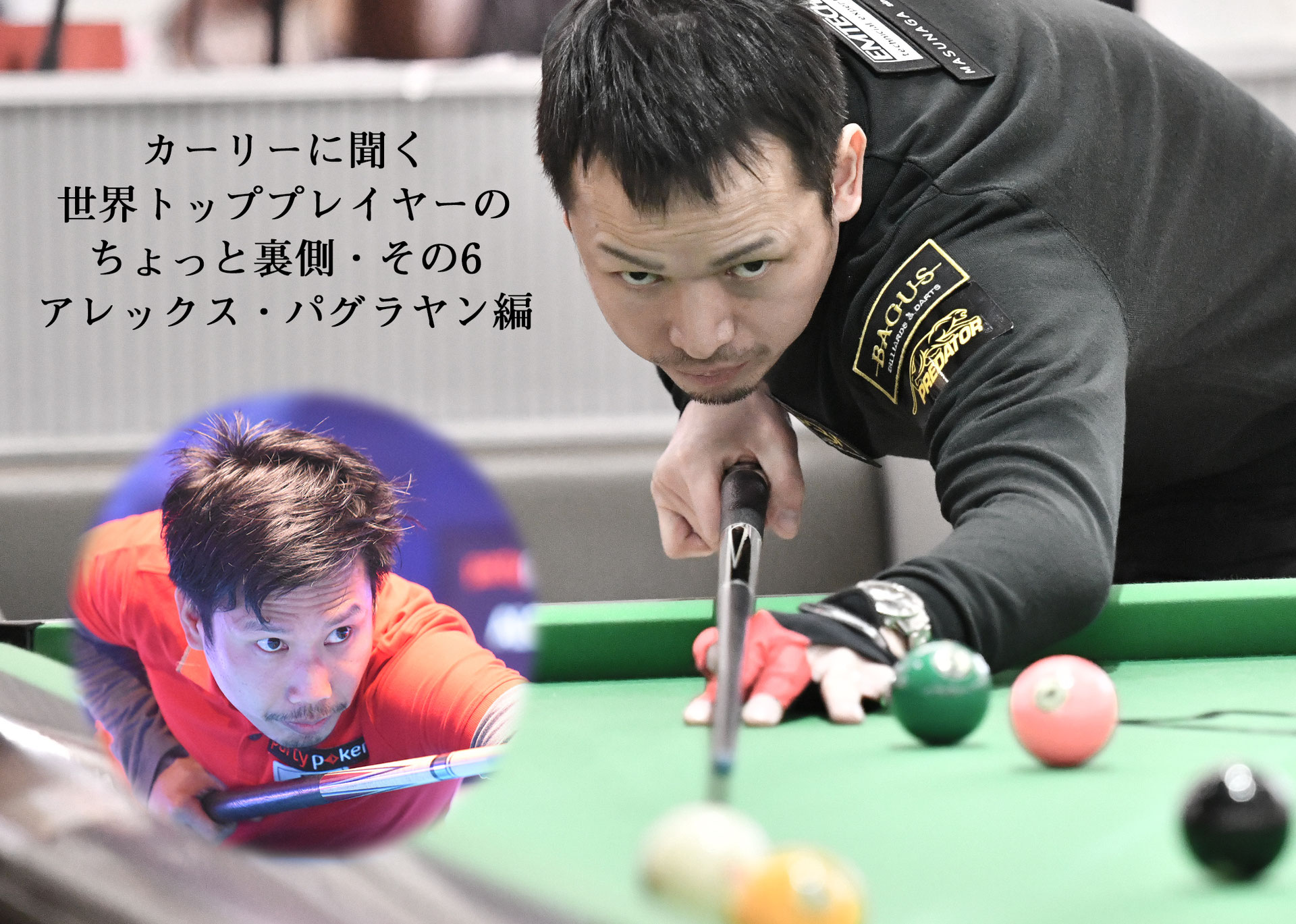 ビリヤード DVD パグラヤンvs ボーニング(2011年全日本選手権DVD ) BD