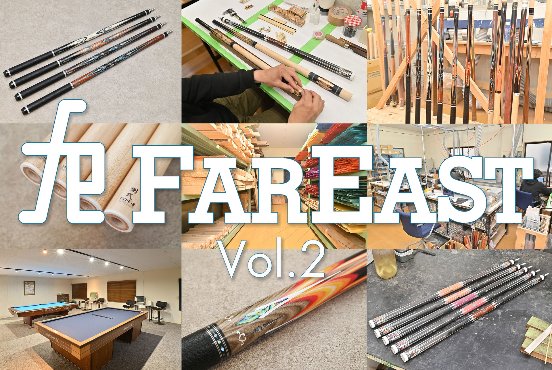 BD〉進化する“極東”キュー 【Far East Cues特集 後編】～新作キュー