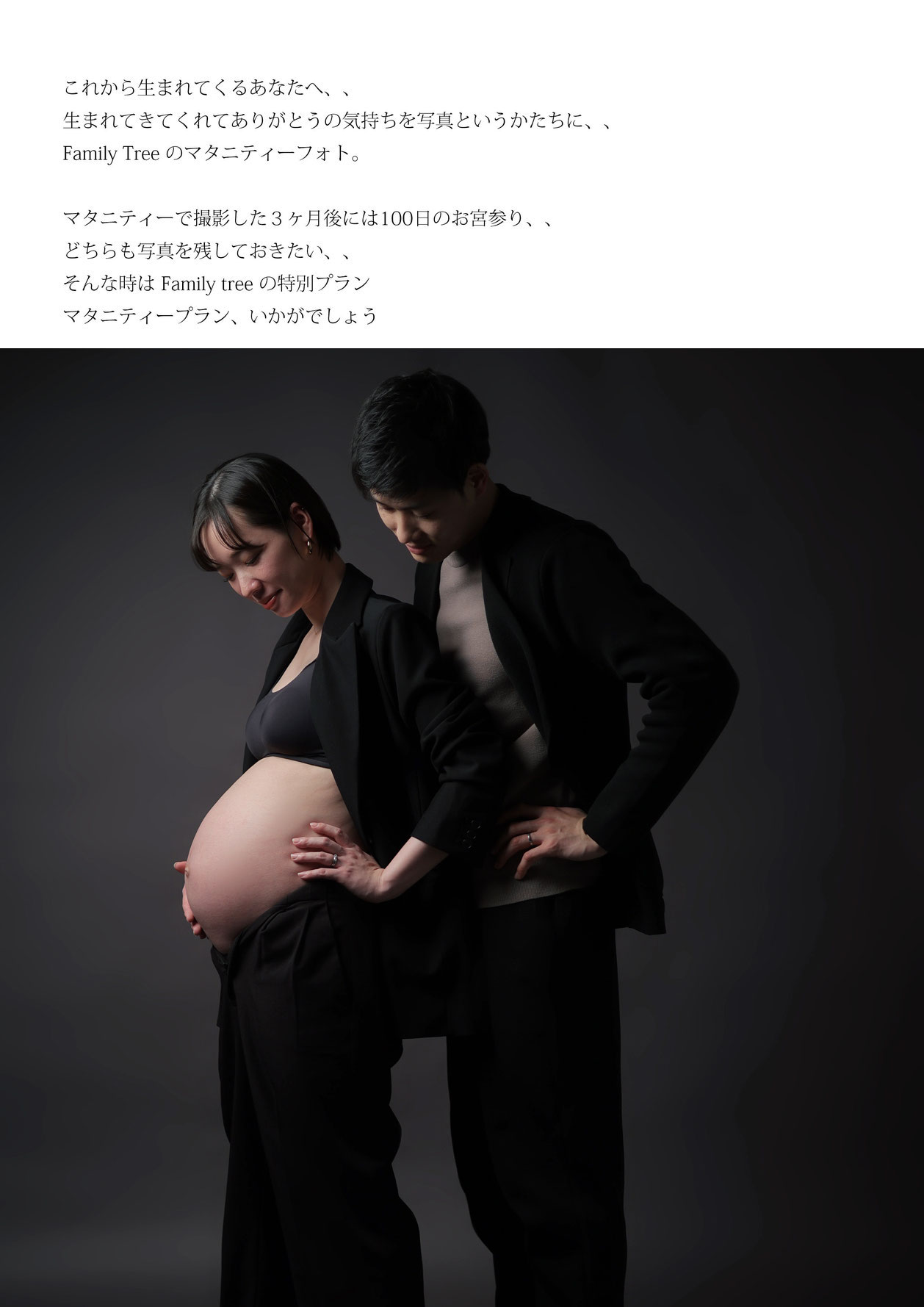ご予約は下記の電話番号 滝沢写真館までお願いいたします ホームページ 3f Photo Studio の家族写真 Family Tree ご予約は下記の電話番号 滝沢写真館までお願いいたします ホームページ 3f Photo Studio の家族写真 Family Tree