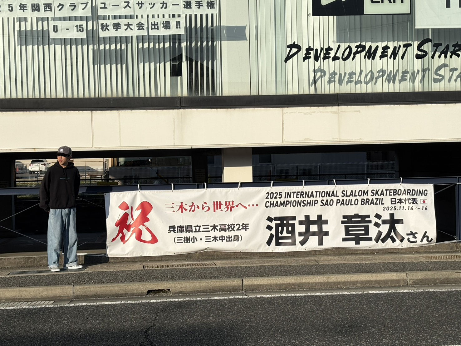 株式会社創新