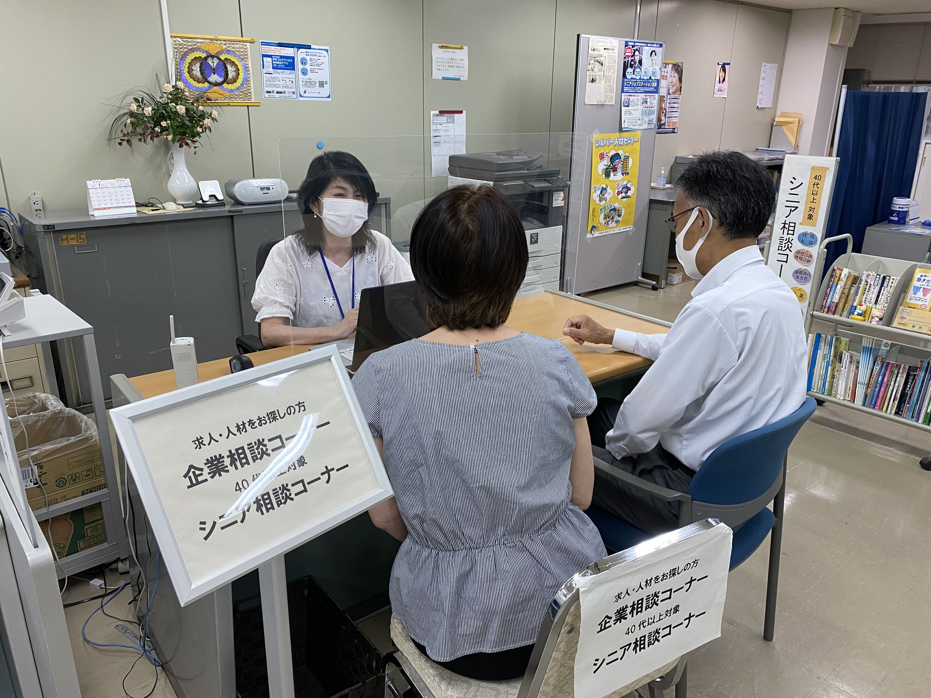 企業相談コーナー Sjs Shiga