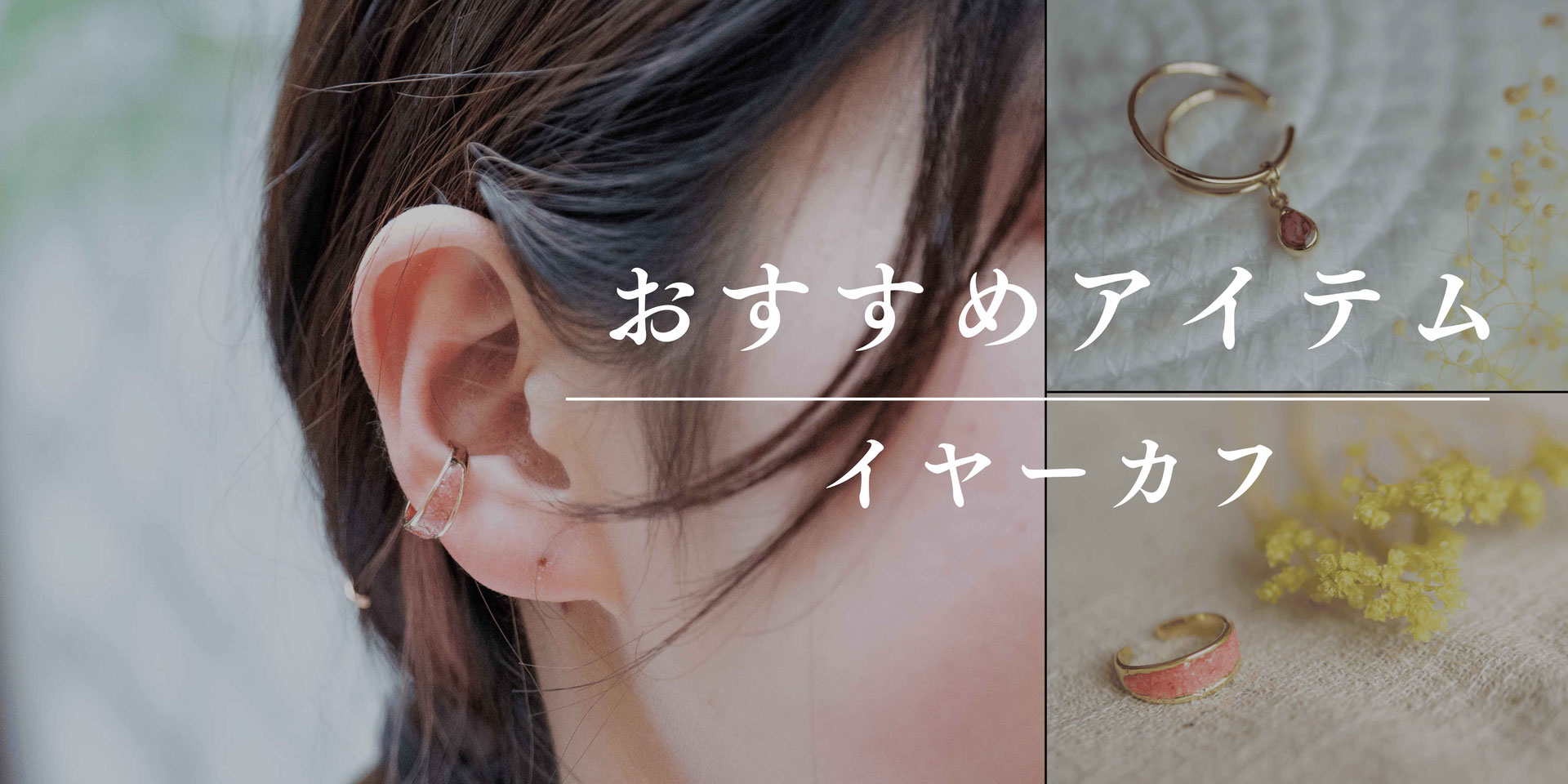 ピアス　リング　イヤカフ　断捨離 JewCas Deformedエアフィットイヤリング | アクセサリーのRaffia
