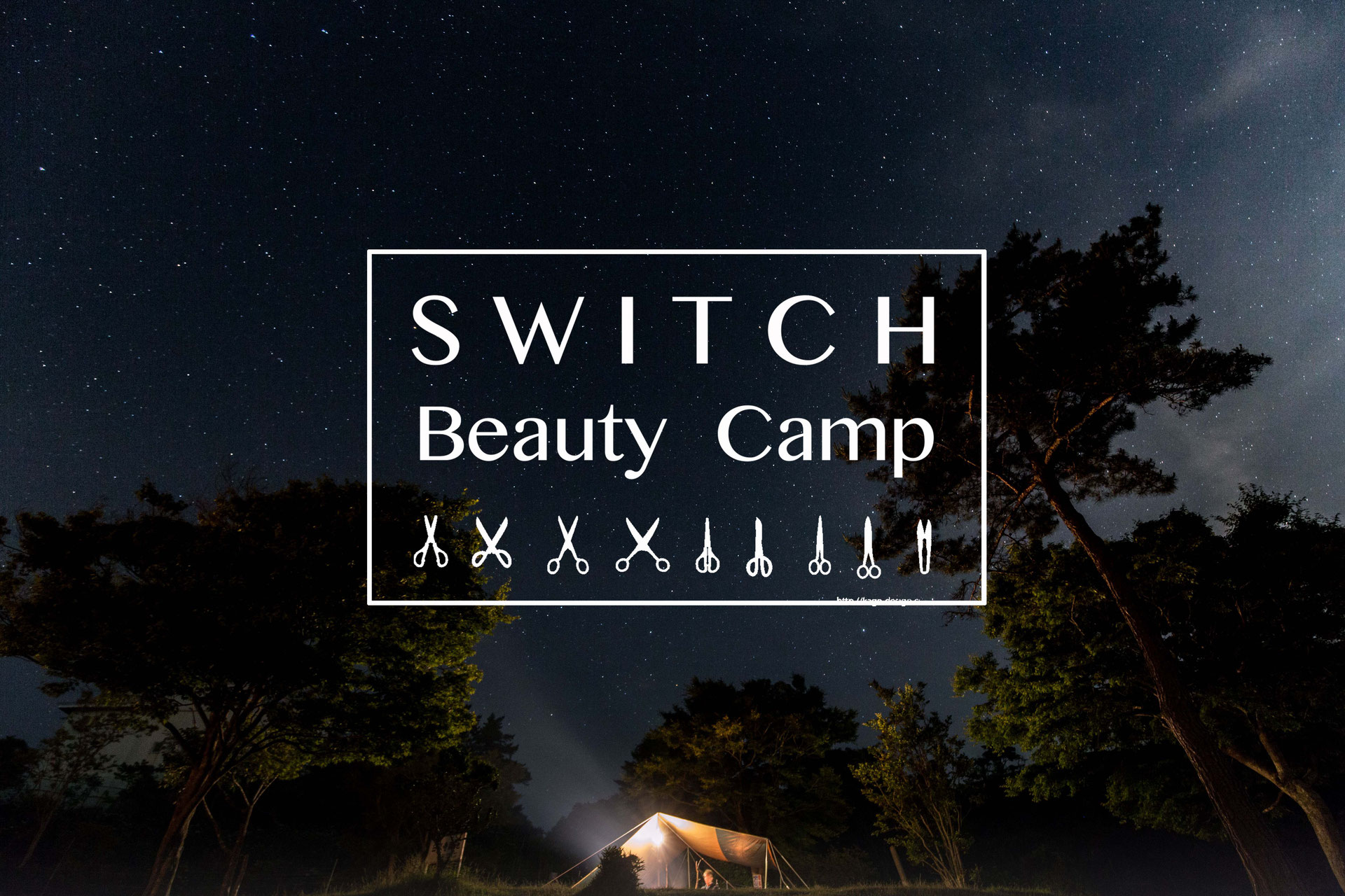 Camp Switch Hair Salon 大阪の住吉区口コミ１位美容室
