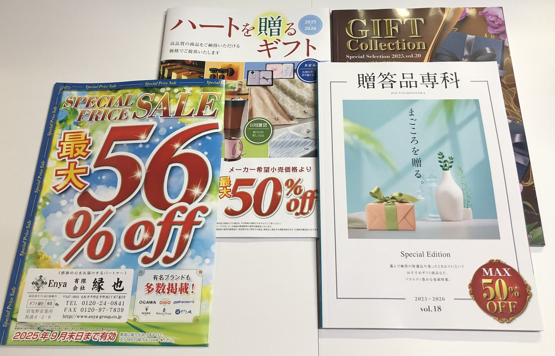 ◇【 (有) 縁 也 の香典返しギフトカタログ 】御案内 ◇ - enya-gift