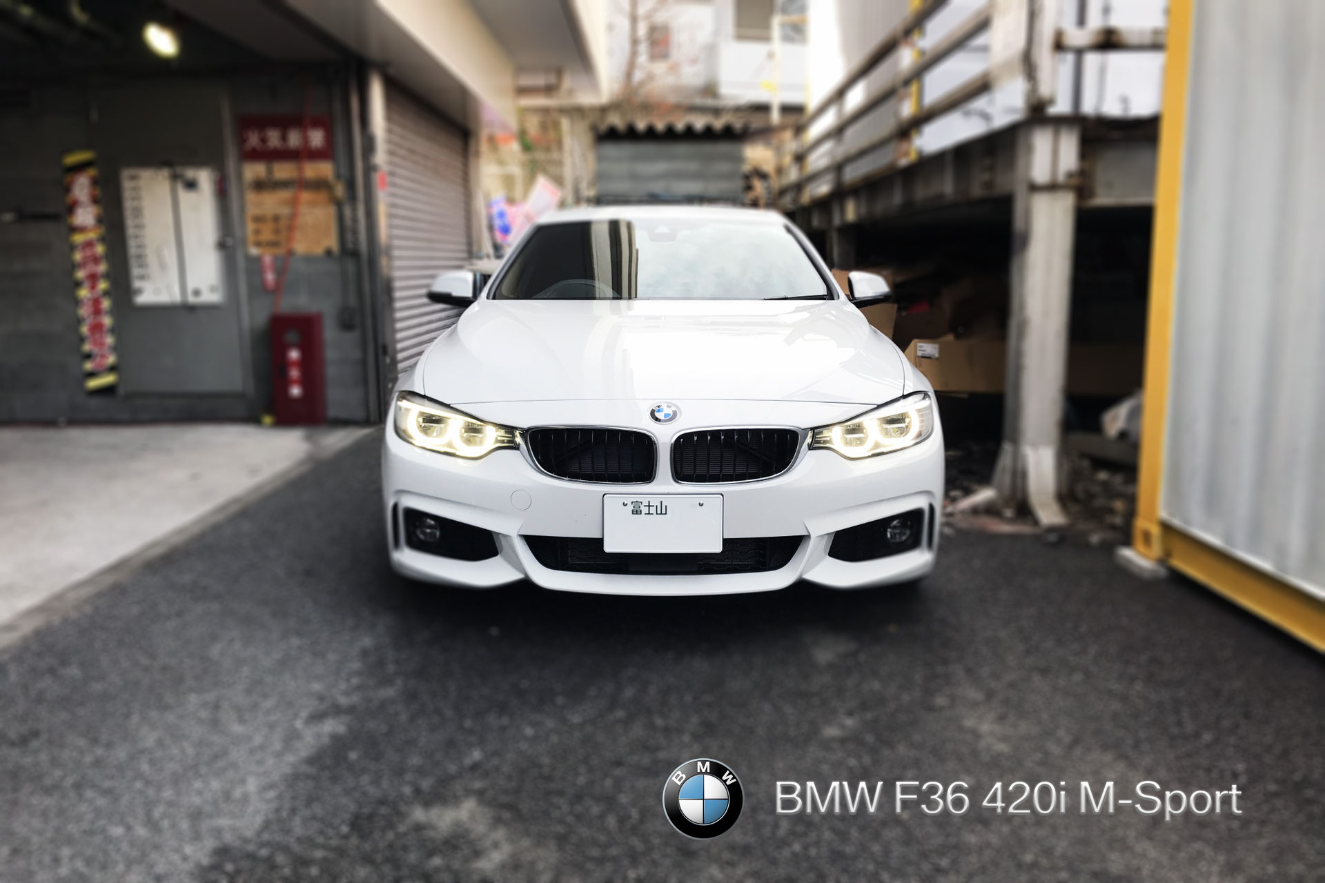 BMW F36 420i M-Sport フルコーディング＋スピードリミット解除+