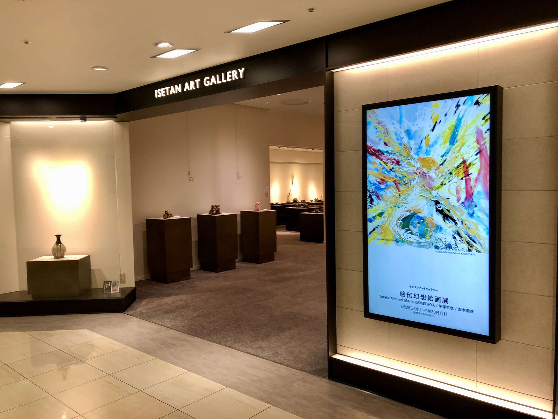 妻晒し掲示板 絵伝幻想絵画展』、新潟伊勢丹にて開催」 - キリスト教芸術家：【YUTAKA】の世界