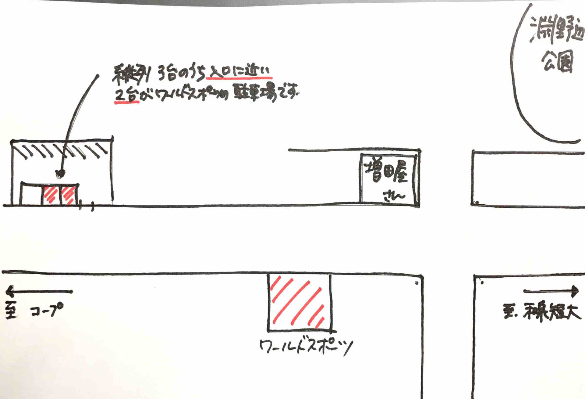 21年度学校体操着販売について 相模原ﾜｰｽﾎﾟ