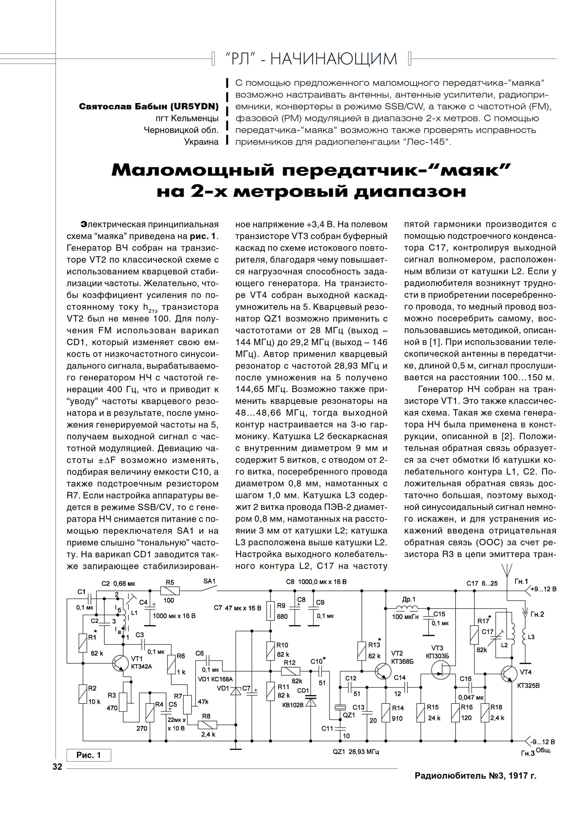Генератор 4 мгц. Генератор 4 мгц. Кварцевый генератор 1 мгц. Hc-49s-smd. 74hc14 кварцевый генератор.