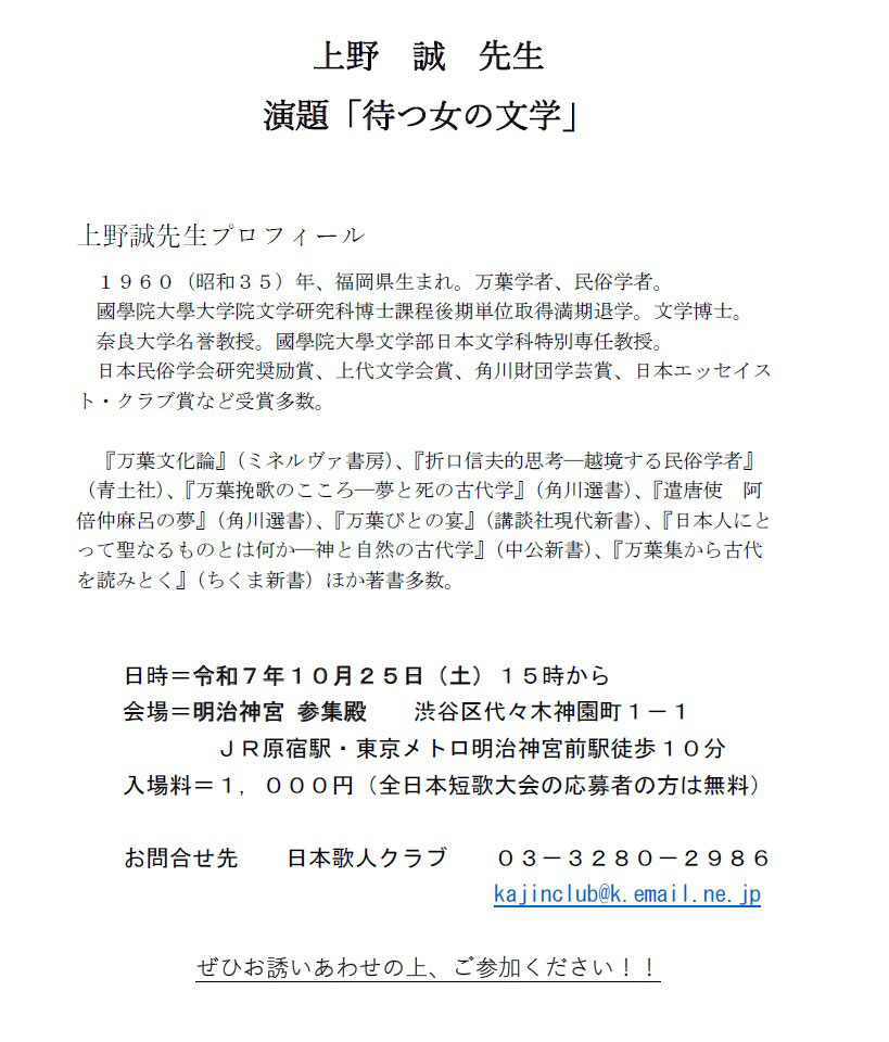 現代万葉集日本歌人クラブアンソロジー2022年版 現代万葉集日本歌人クラブアンソロジー2022年版
