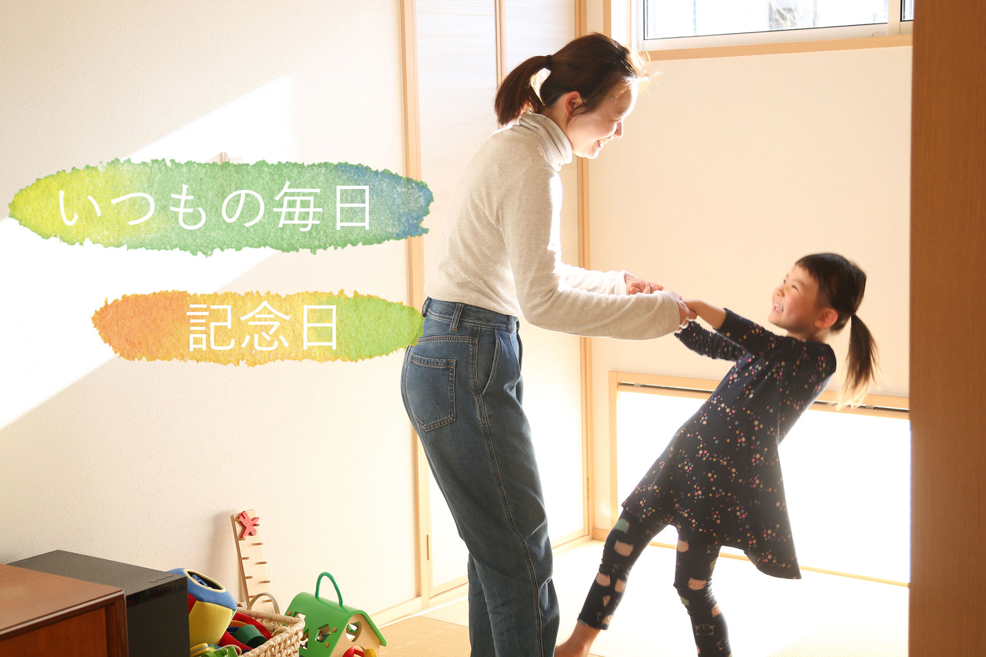 いつもの毎日と記念日 Blessingphoto いつもの毎日と記念日 Blessingphoto