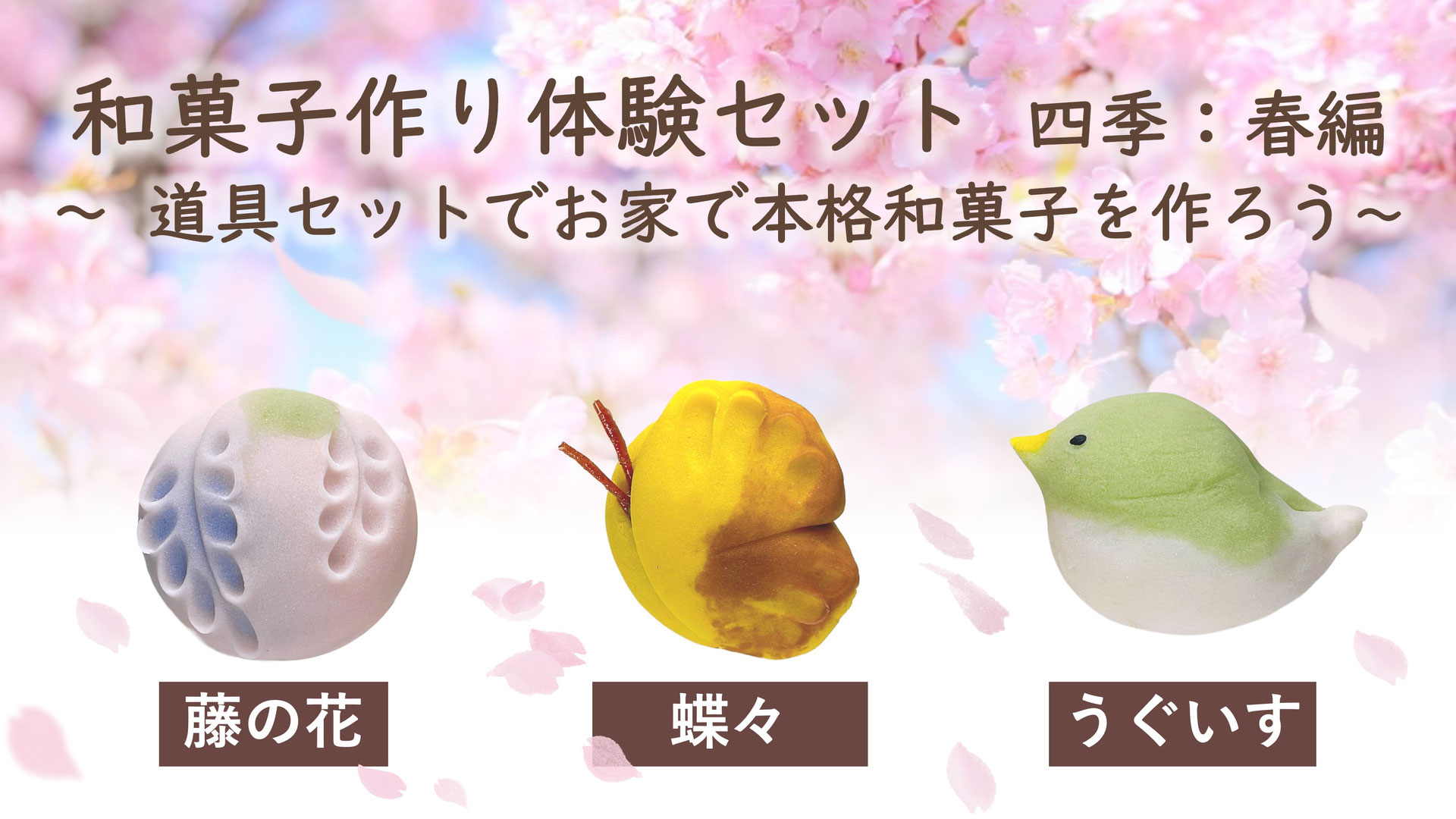 四季の和菓子　(春・夏・秋・冬　別冊欠品) 四季の和菓子（春・夏・秋・冬四冊、別冊欠品）