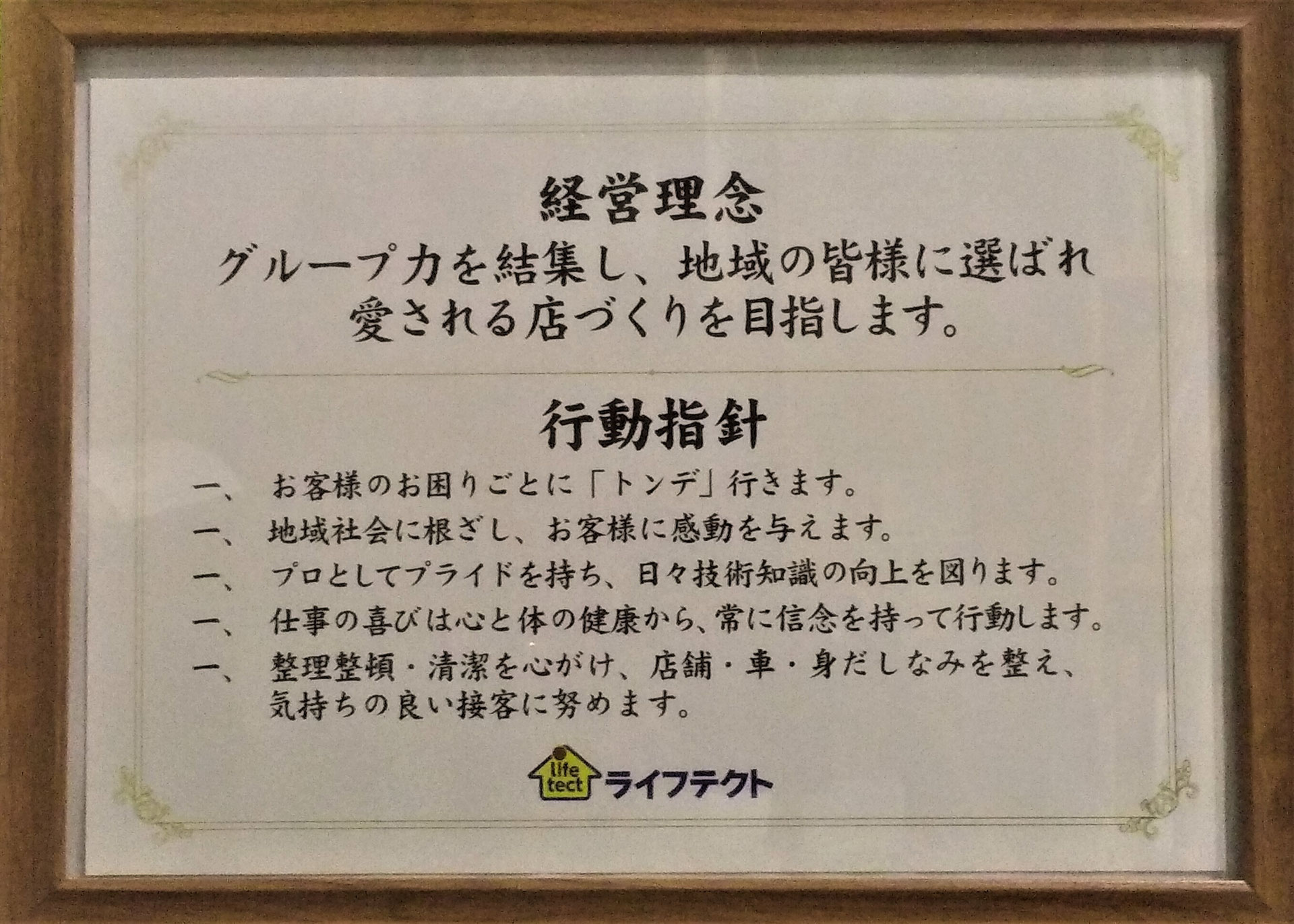 オオタニデンカ株式会社