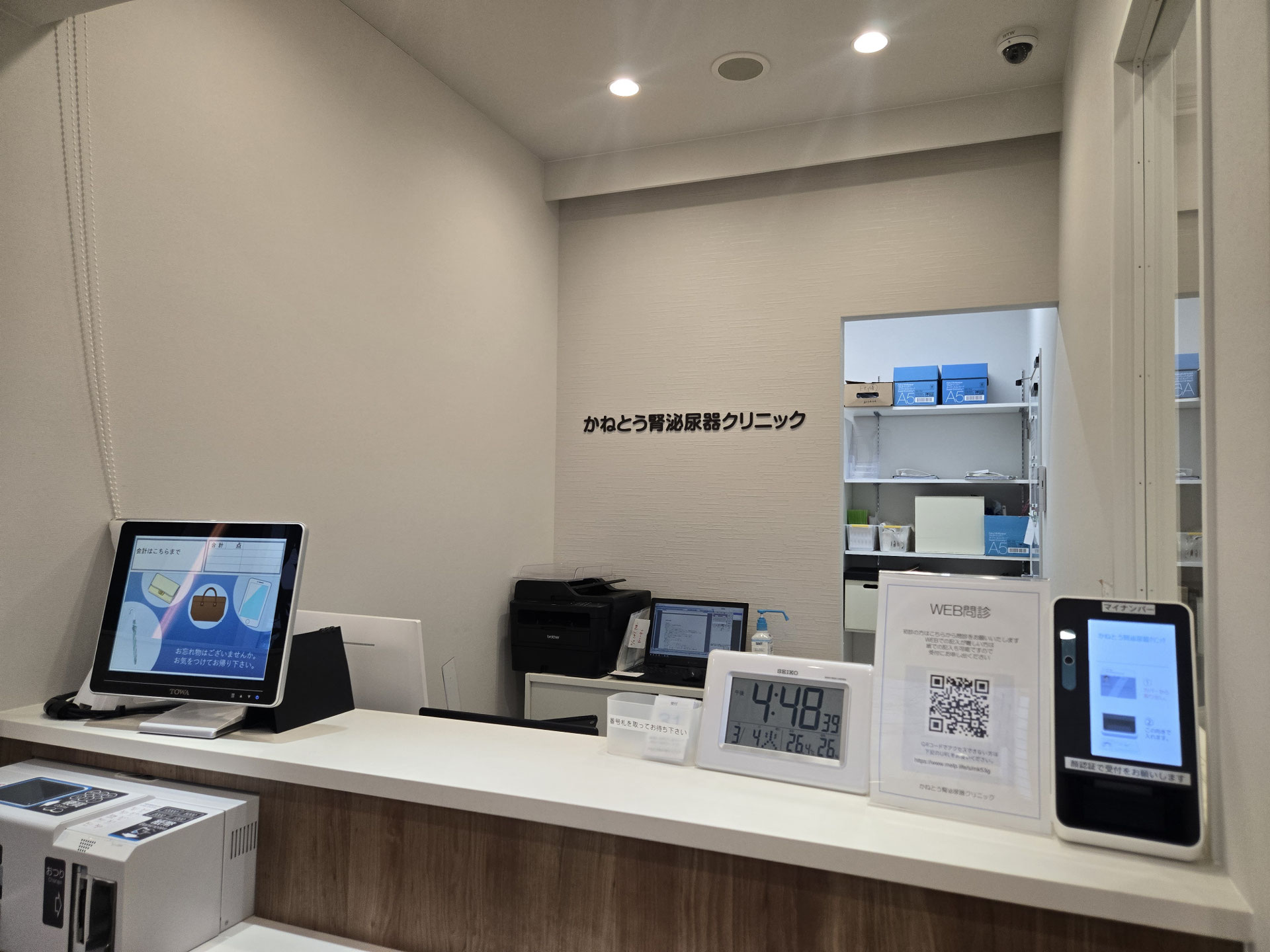 健康・医学 mikawa かねとう腎泌尿器クリニック【公式】 - あかざグループ