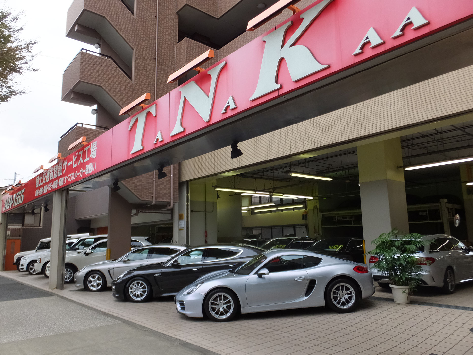 Tnk 世田谷区 野沢 株式会社ティエヌケイのホームページ Tnk 世田谷区 野沢 株式会社ティエヌケイのホームページ