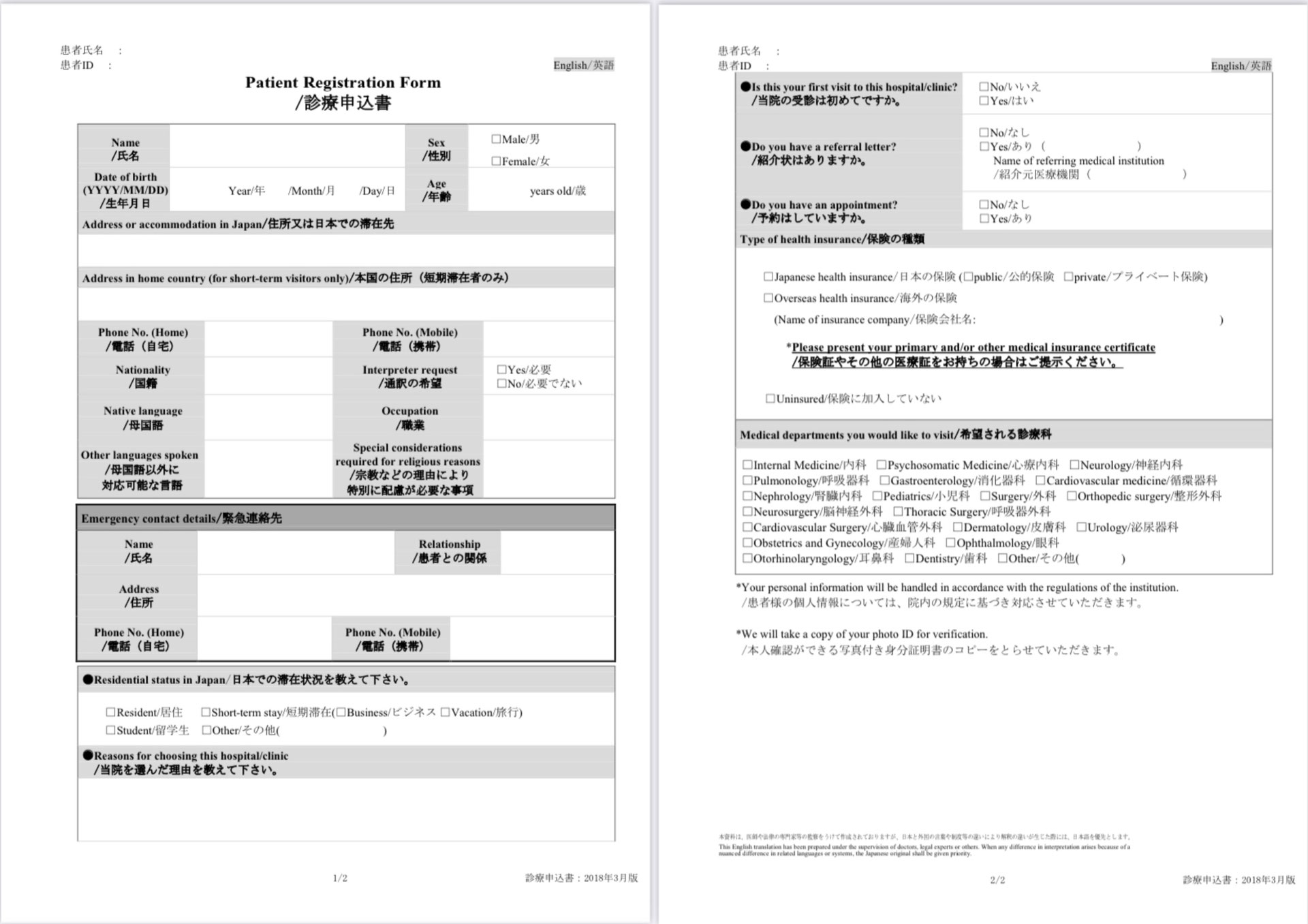 From arrival at the hospital to before the examination aomorihigh