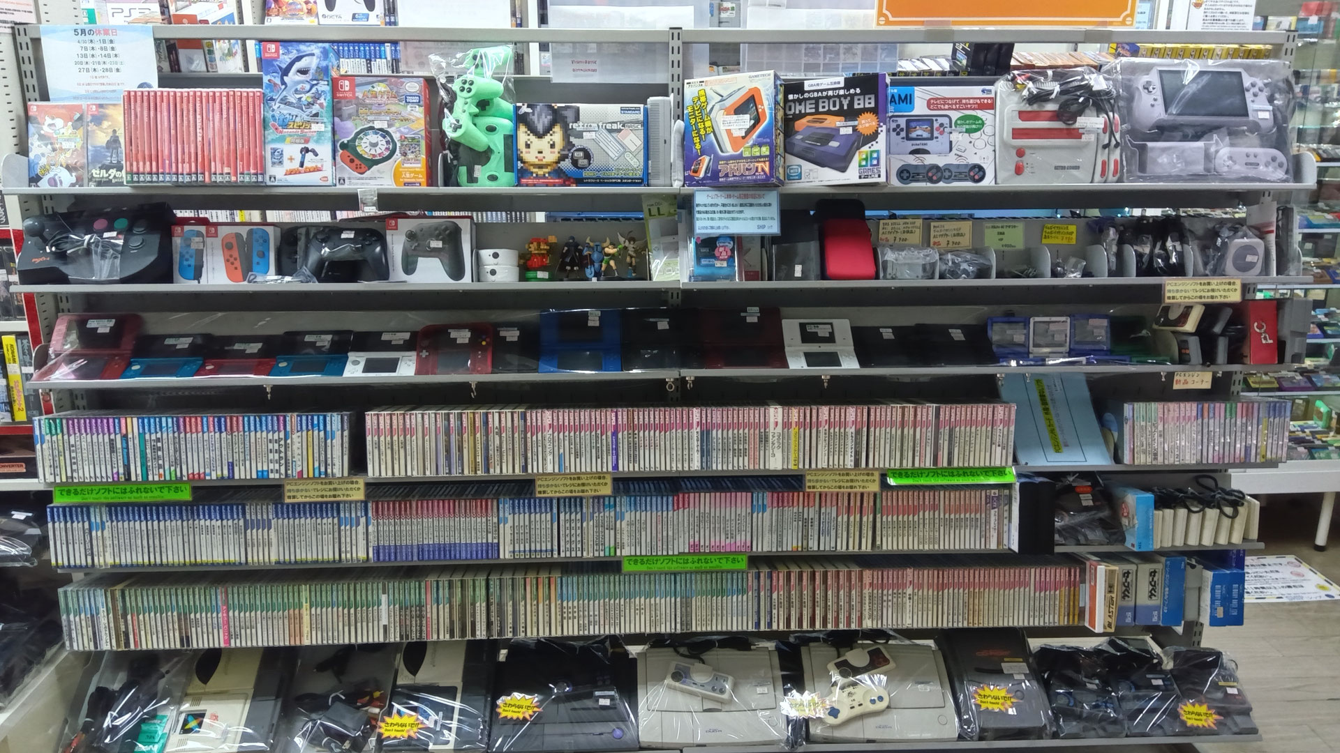 ○ファミコン・スーパーファミコン・ニンテンドウ64 Wii・ ゲーム