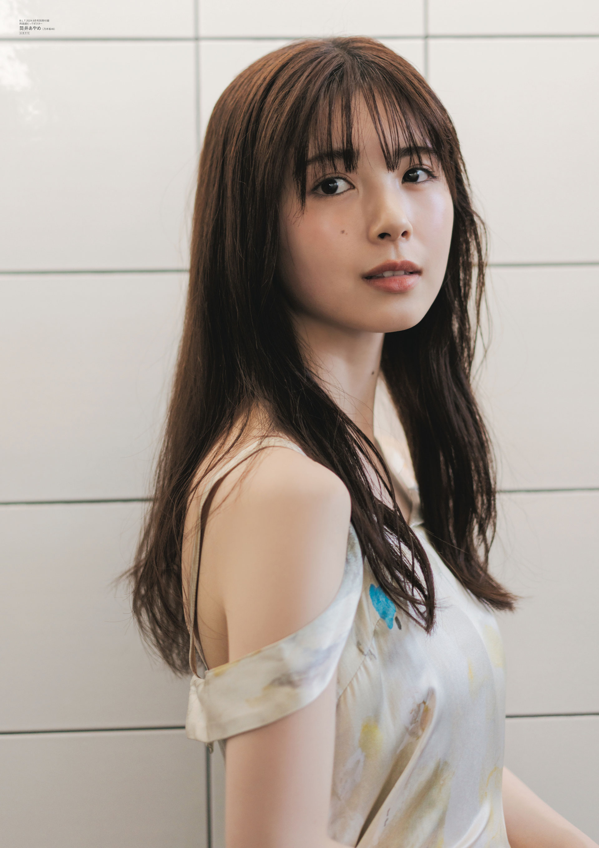 乃木坂46・筒井あやめ「B.L.T.9月号」表紙・巻頭グラビアに登場