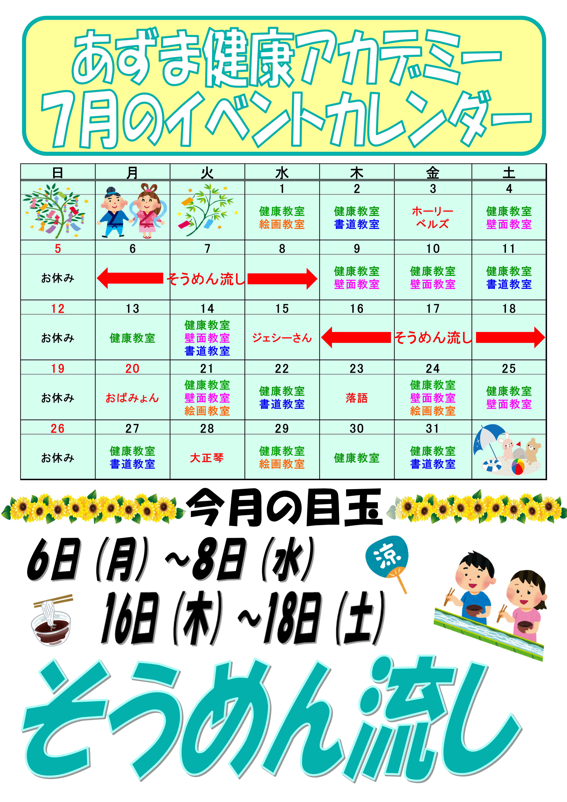 株式会社リュウコーポレーション