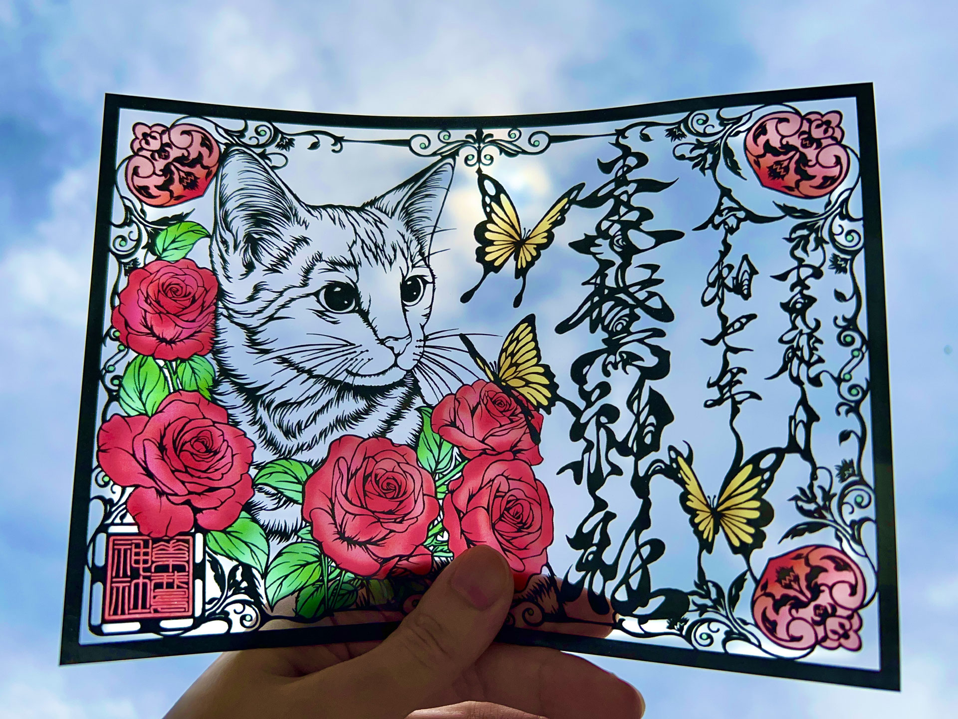 素鵞神社 切り絵風 御朱印 二体セット - メルカリ