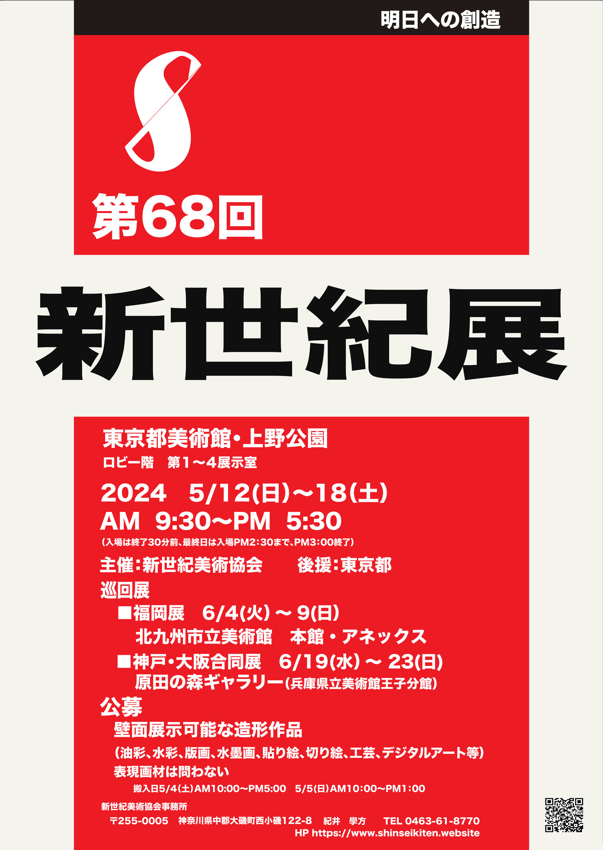 100号、新世紀展入選作品「たたずむ男」 100号、新世紀展入選作品「たたずむ男」 第69回新世紀展 一般