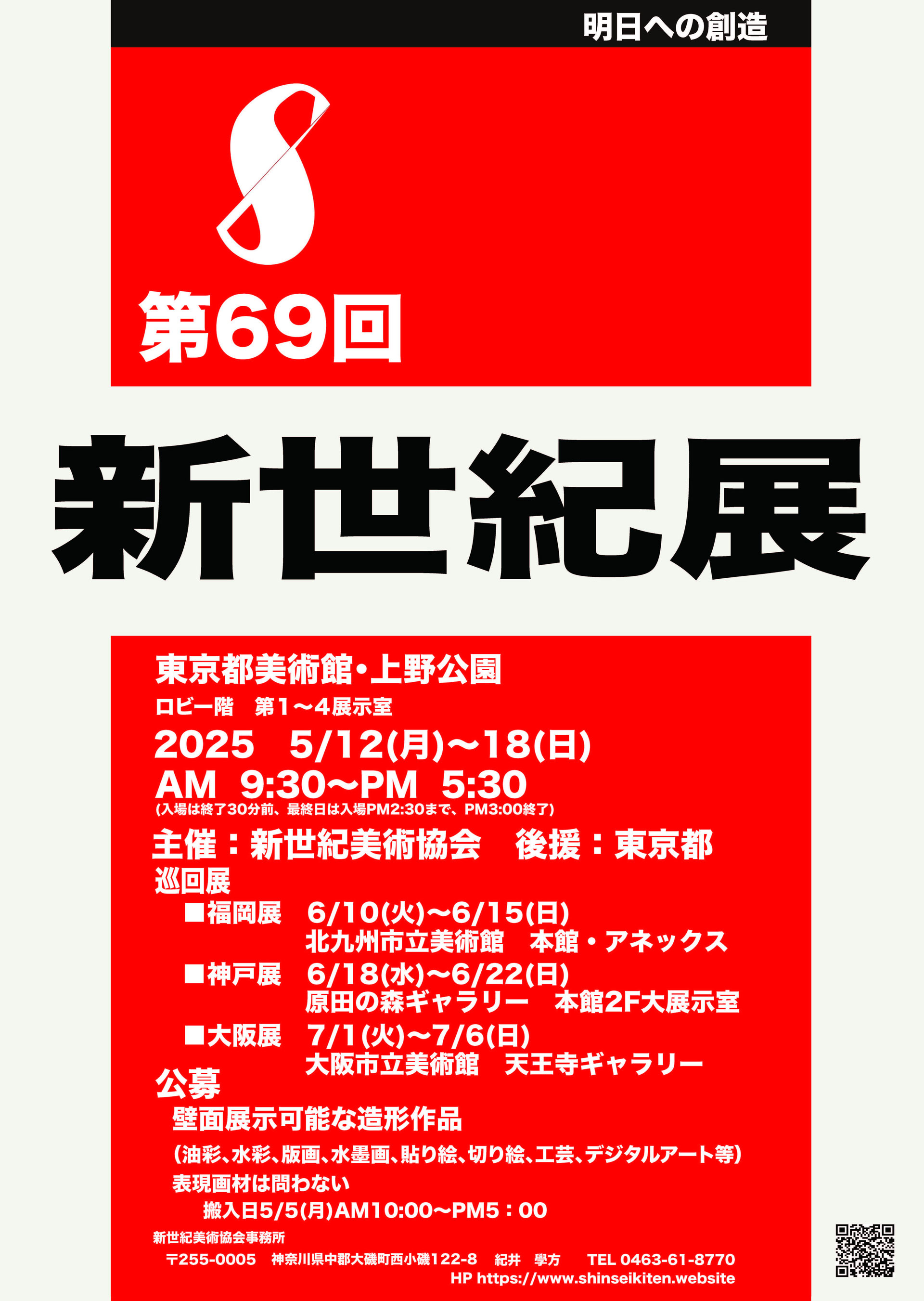 100号、新世紀展入選作品「たたずむ男」 第69回新世紀展 一般入選者 - 新世紀美術協会