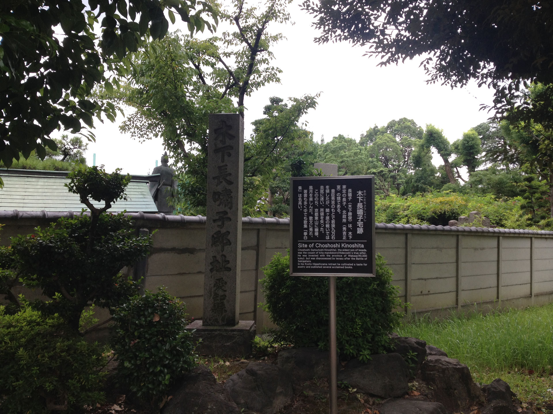 木下長嘯子 ちょうしょうし 邸 Aitisironagoya ページ 木下長嘯子 ちょうしょうし 邸 Aitisironagoya ページ